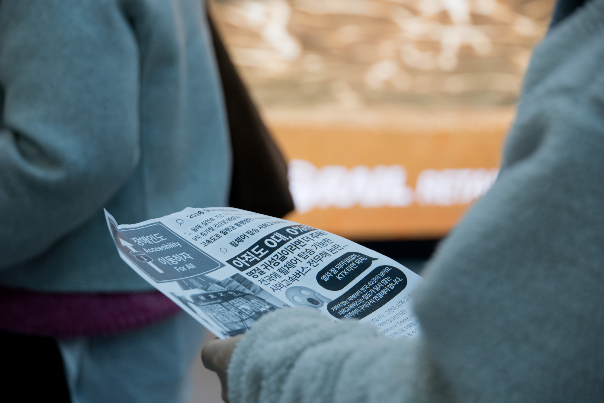 정치;사회;집회;전장연;용산역;조국혁신당