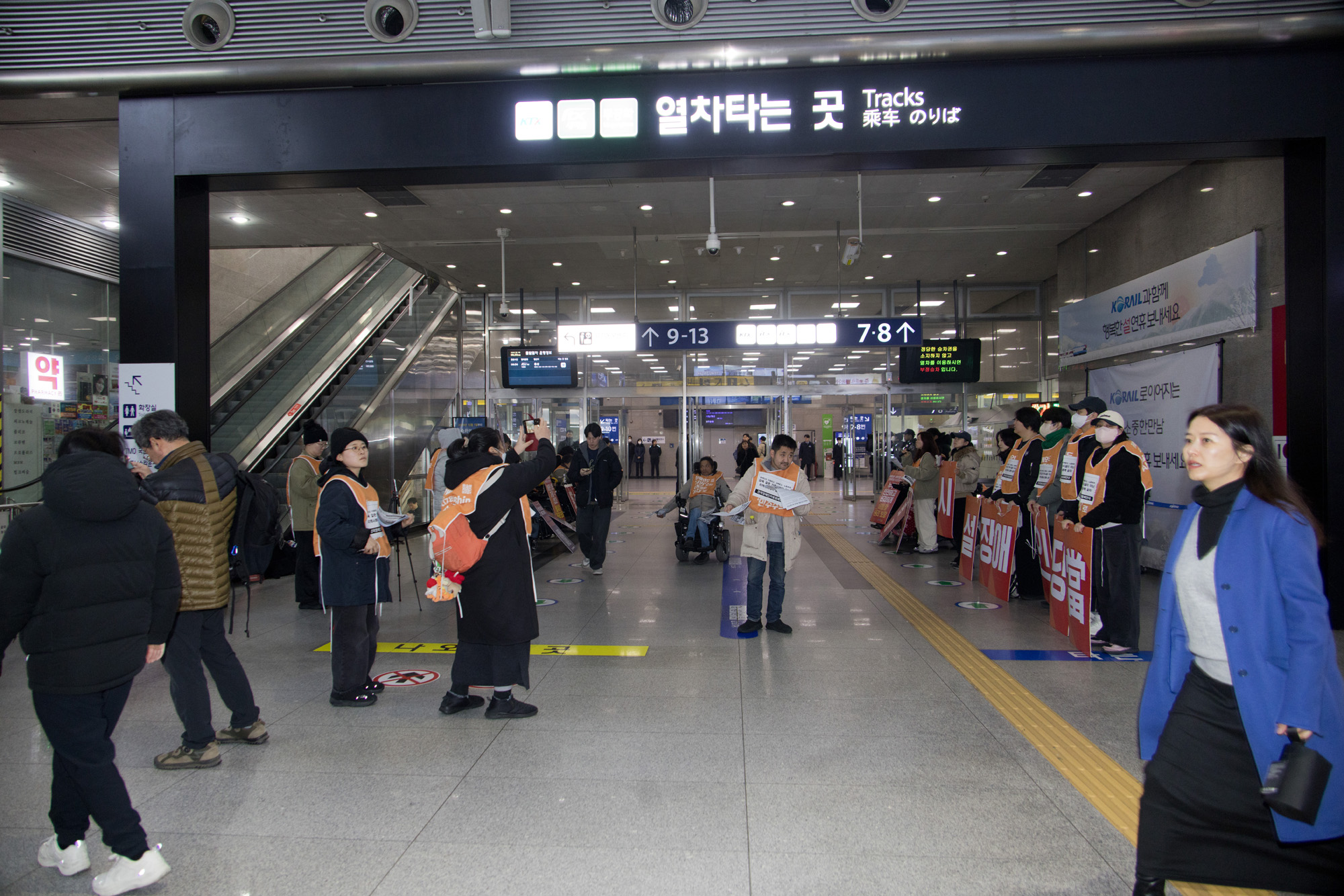 정치;사회;집회;전장연;용산역;조국혁신당