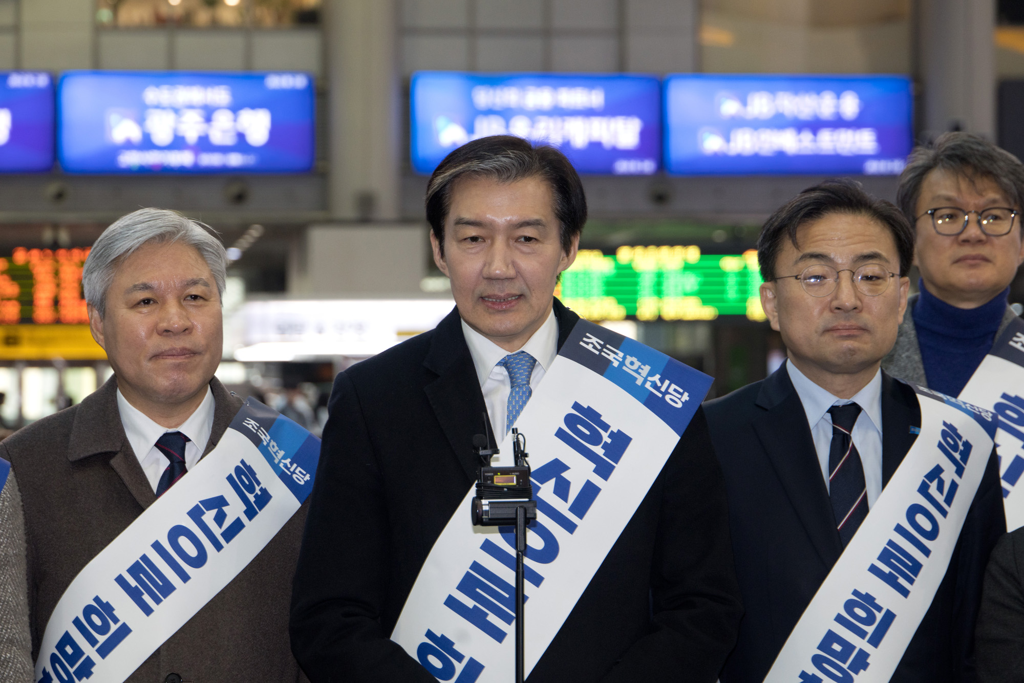 정치;정당;조국혁신당;귀성인사;조국