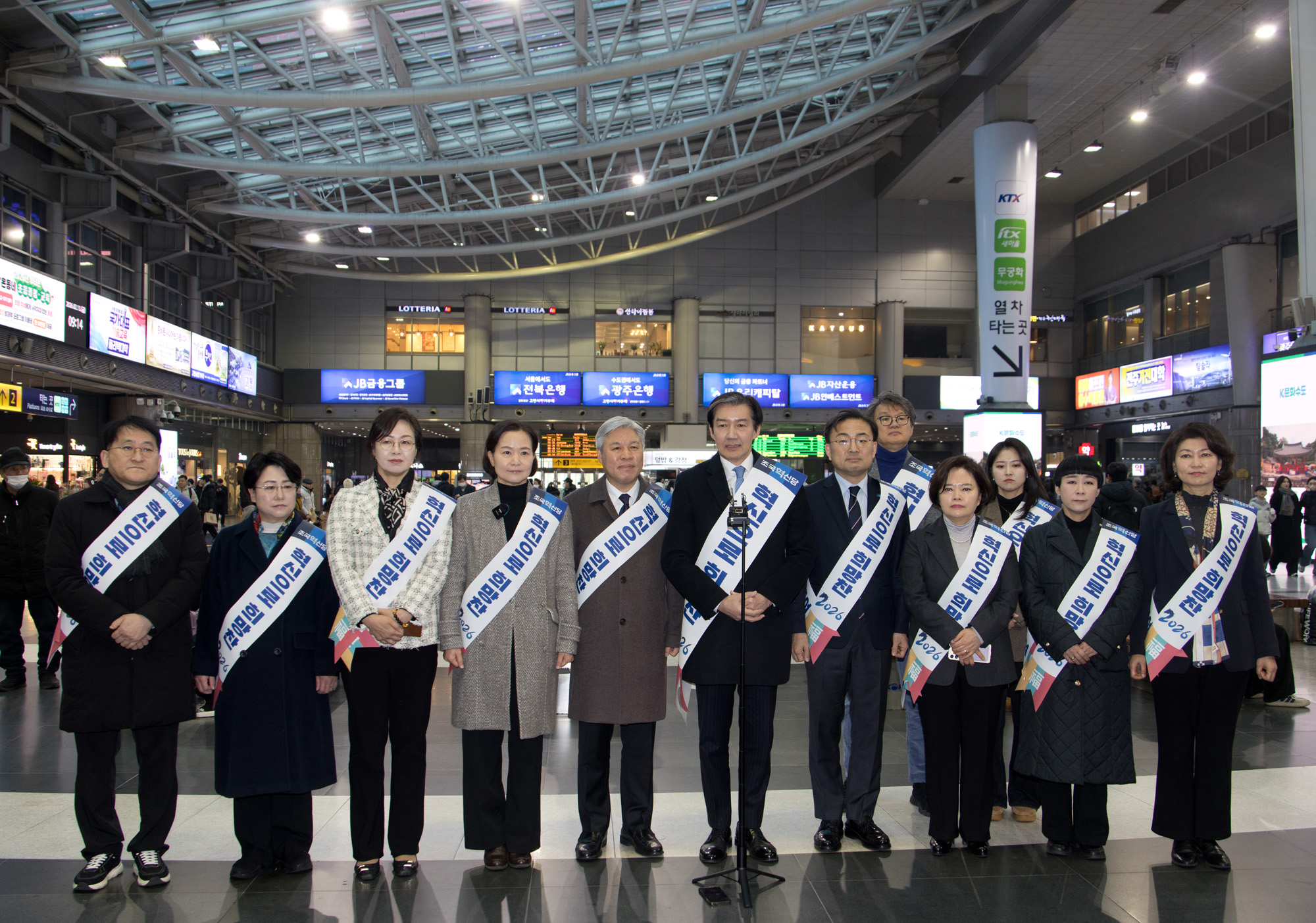 정치;정당;조국혁신당;귀성인사;조국