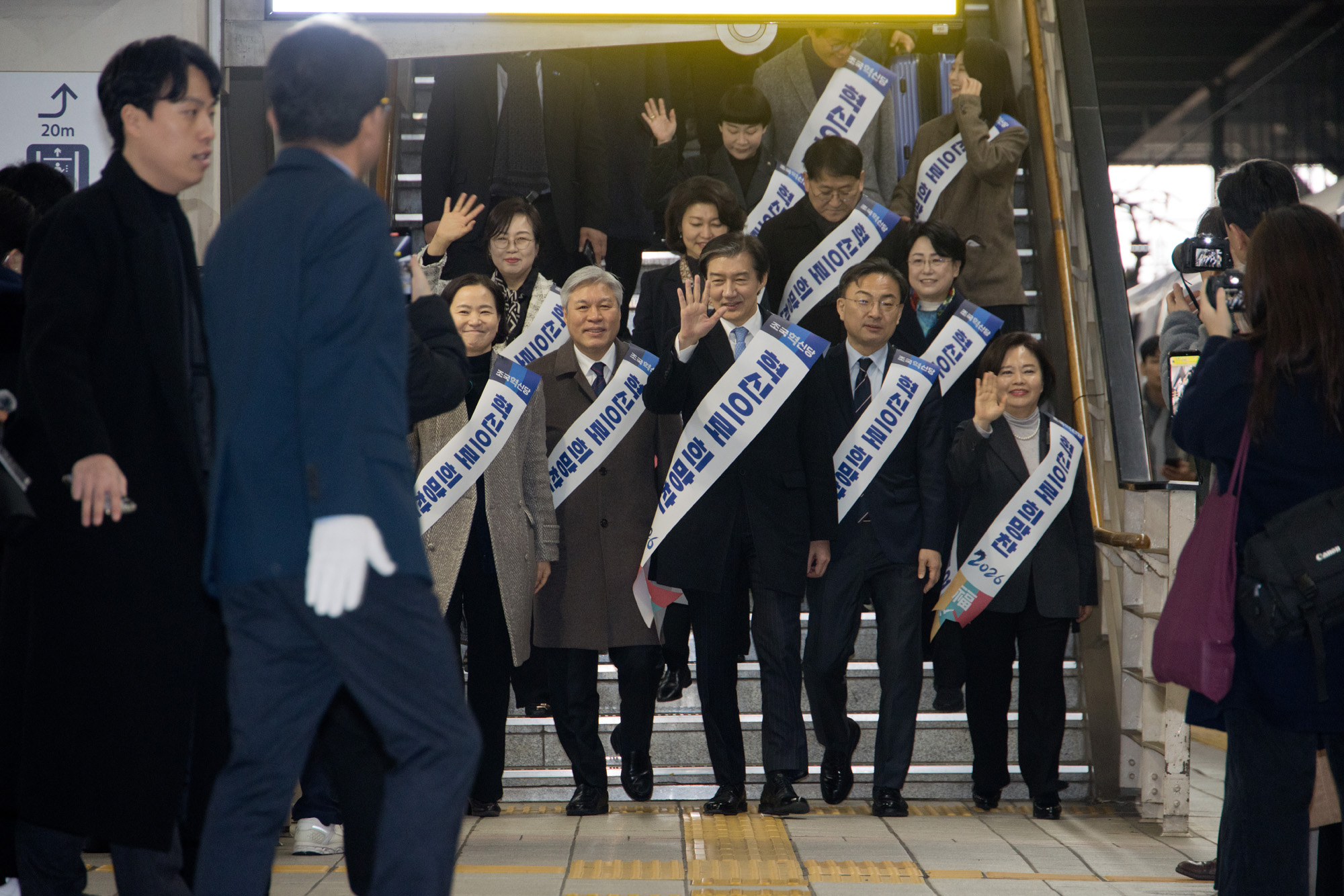 정치;정당;조국혁신당;귀성인사;조국