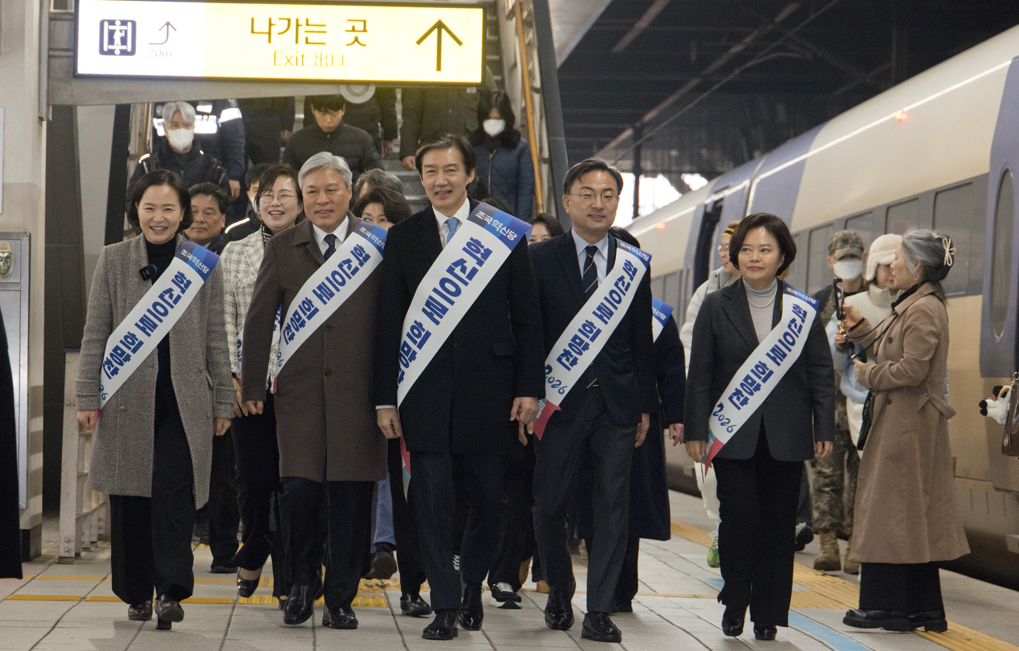 정치;정당;조국혁신당;귀성인사;조국