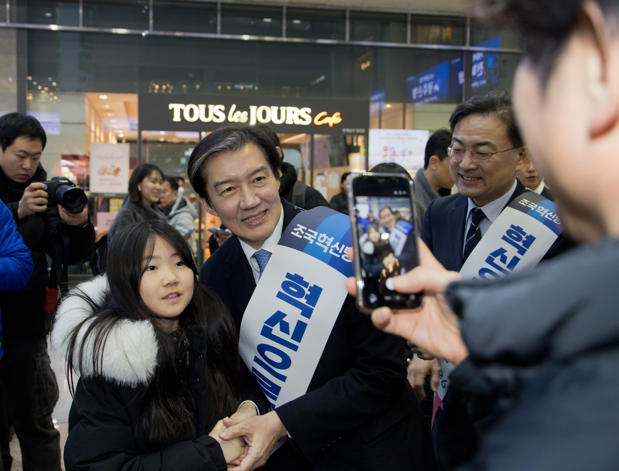 정치;정당;조국혁신당;귀성인사;조국