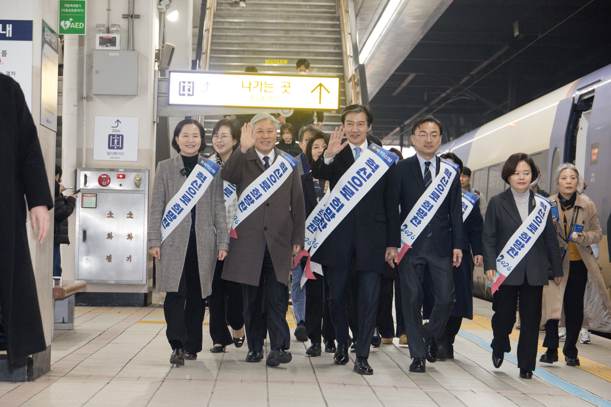 정치;정당;조국혁신당;귀성인사;조국