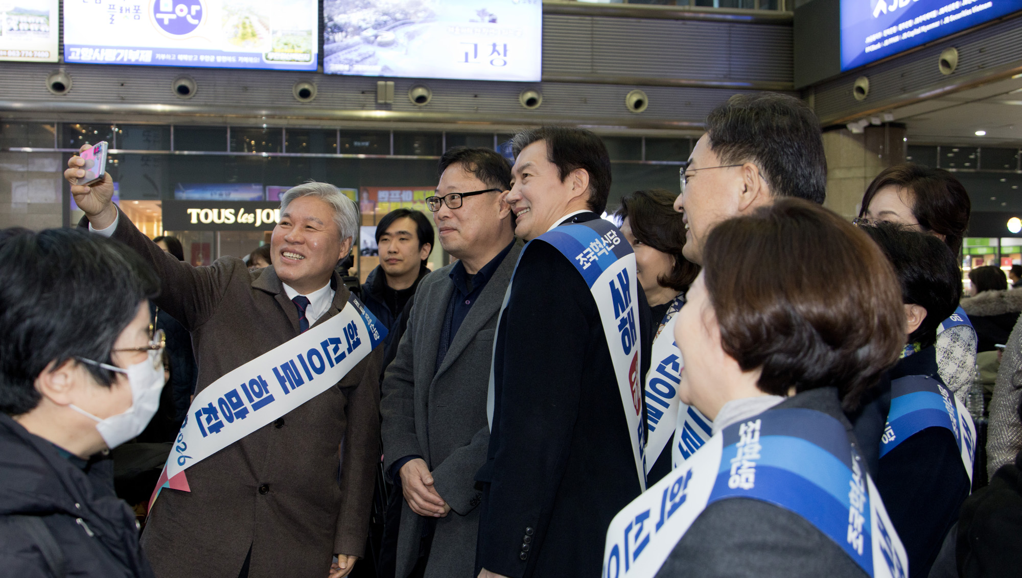정치;정당;조국혁신당;귀성인사;조국