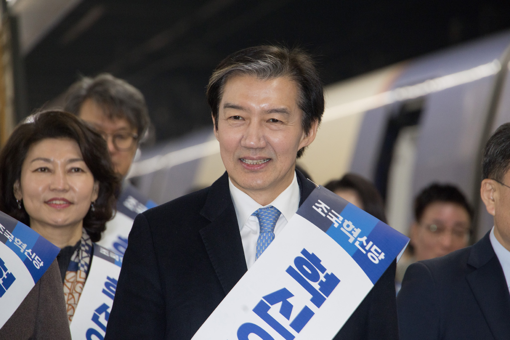 정치;정당;조국혁신당;귀성인사;조국