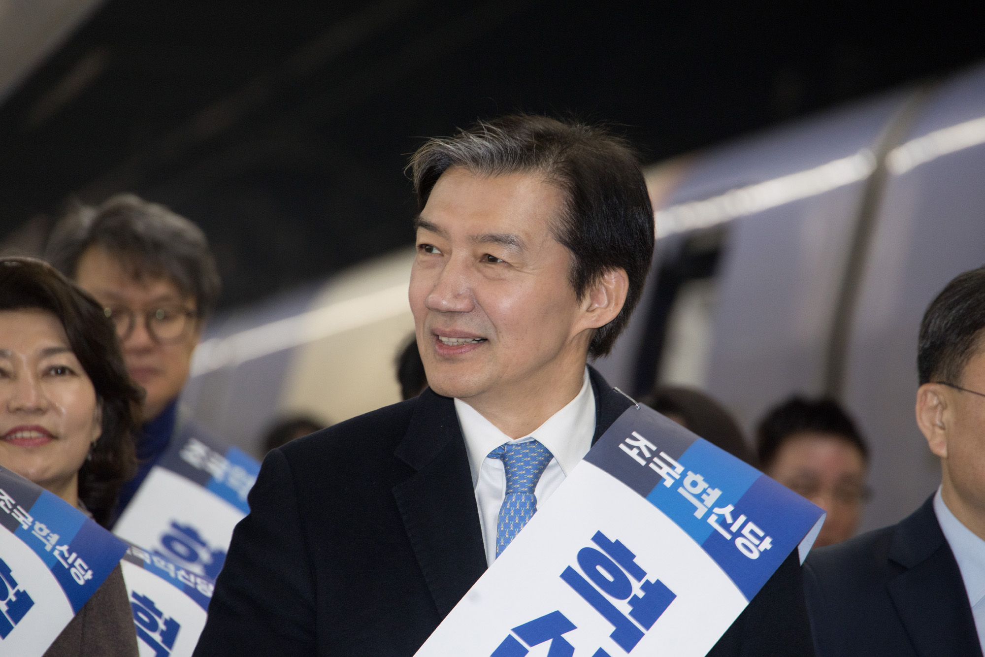 정치;정당;조국혁신당;귀성인사;조국