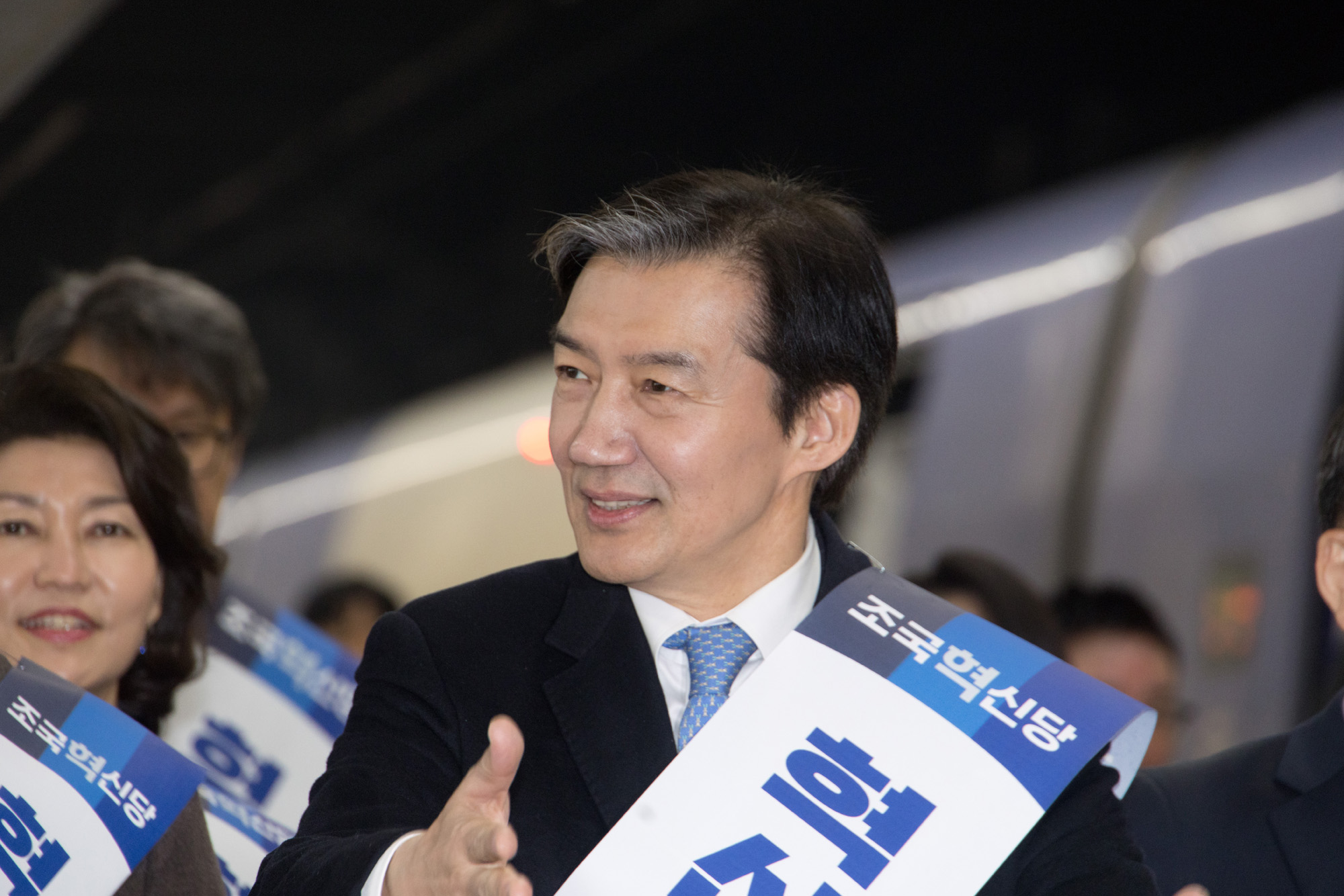 정치;정당;조국혁신당;귀성인사;조국