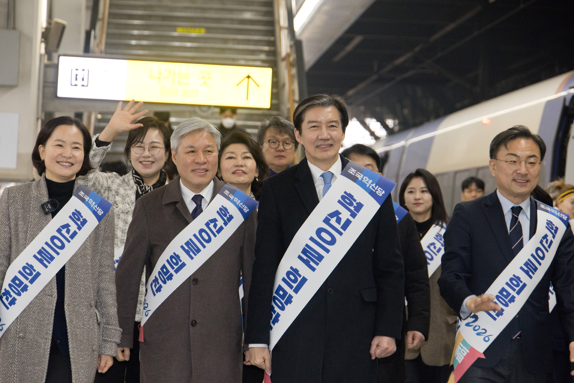 정치;정당;조국혁신당;귀성인사;조국