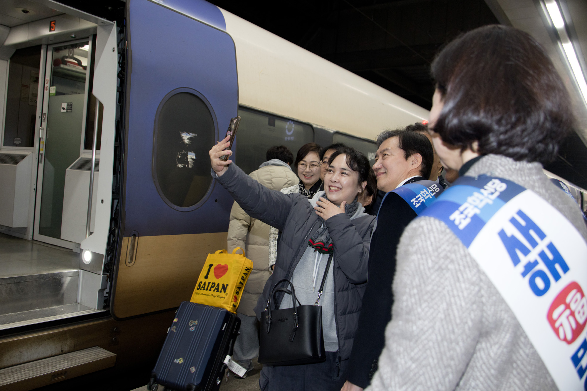 정치;정당;조국혁신당;귀성인사;조국
