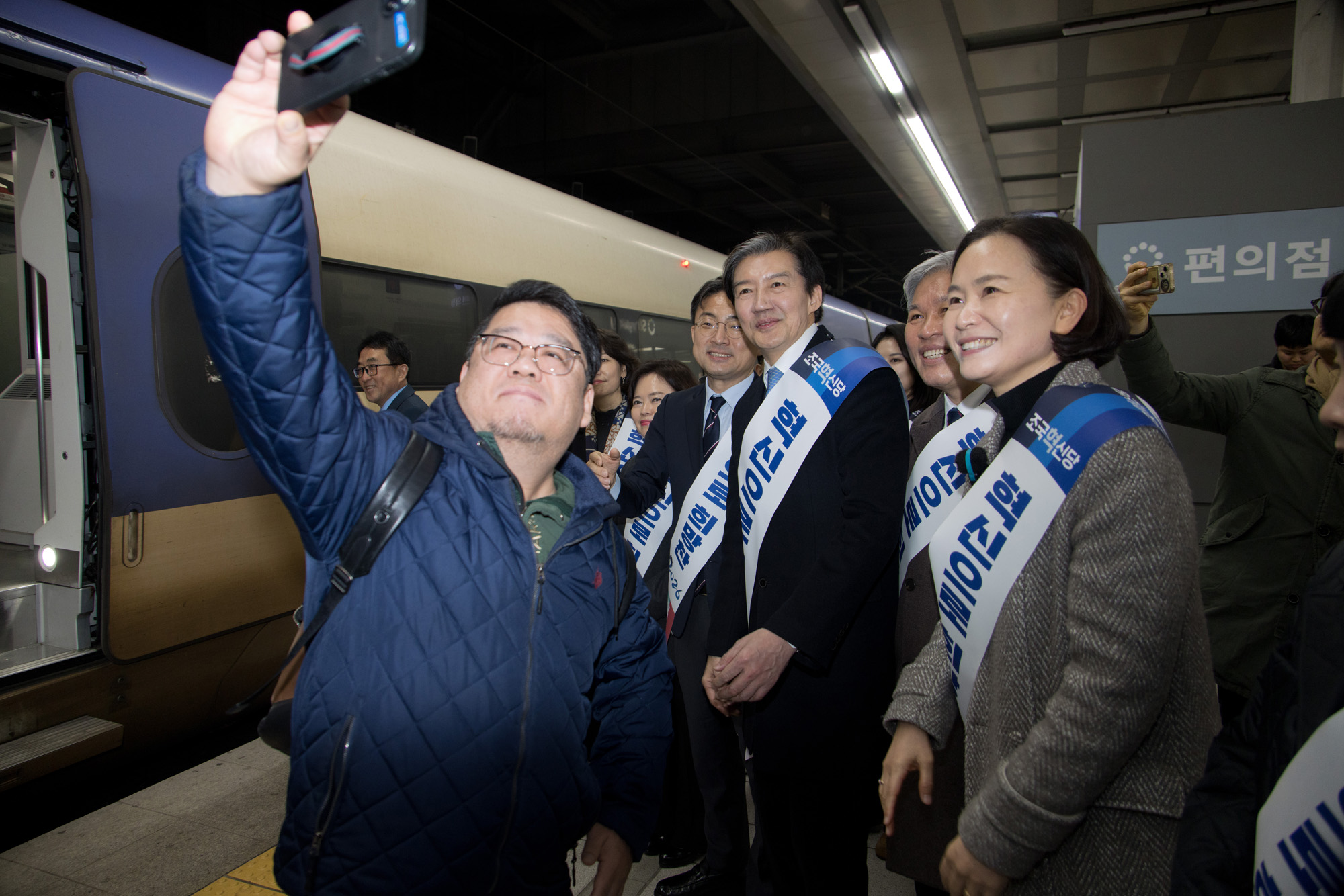정치;정당;조국혁신당;귀성인사;조국