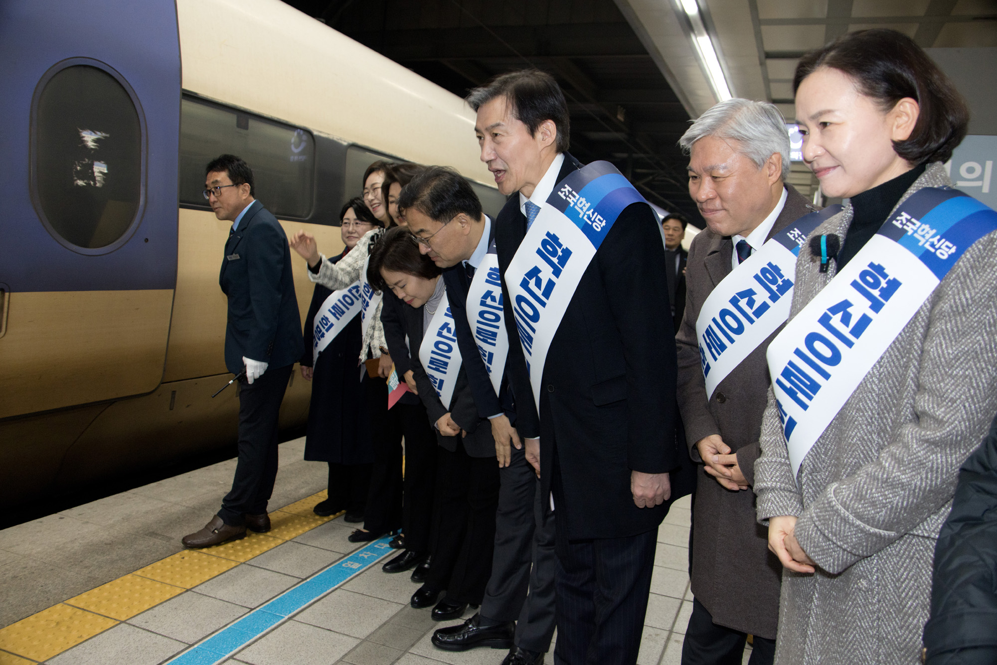 정치;정당;조국혁신당;귀성인사;조국