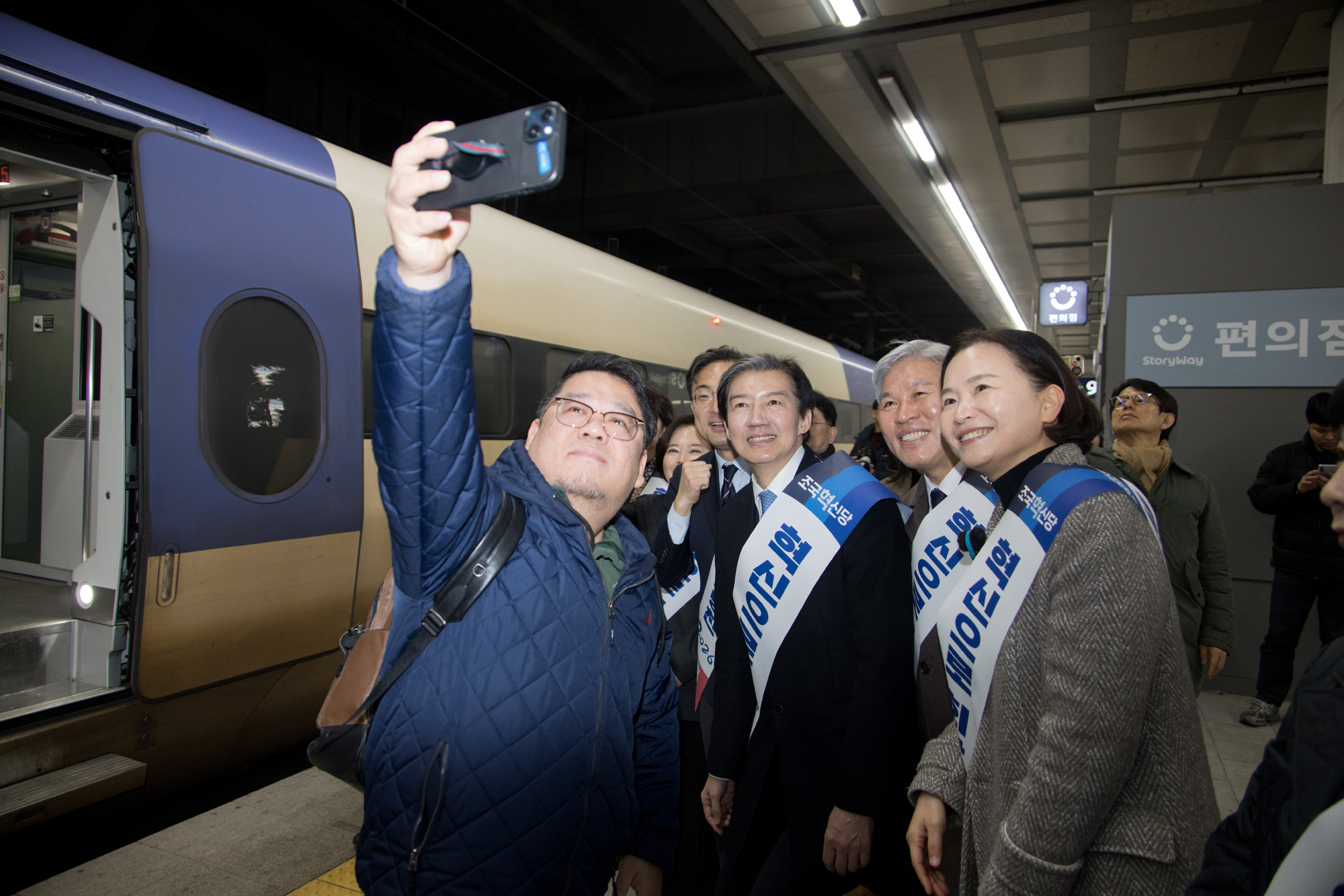 정치;정당;조국혁신당;귀성인사;조국