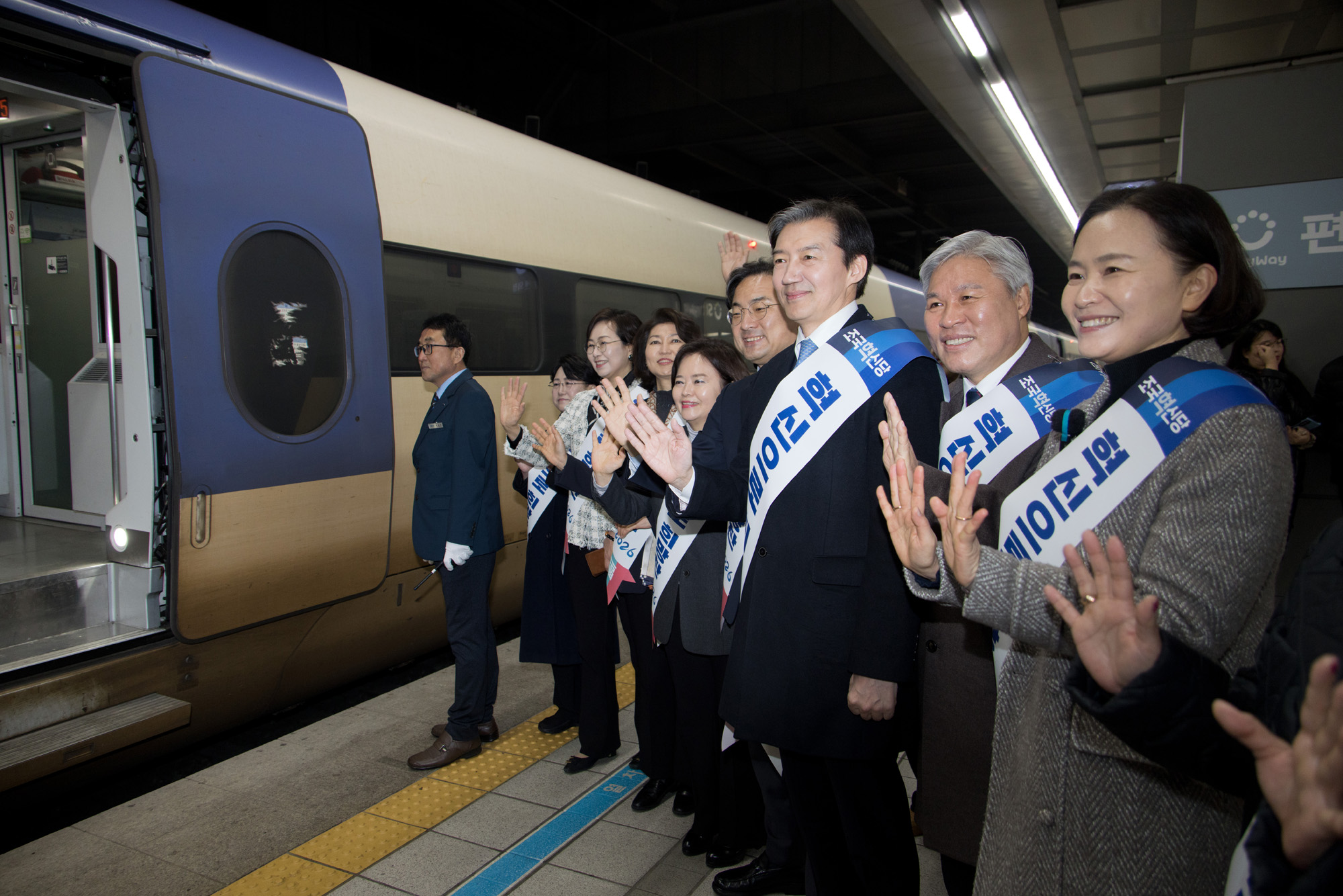 정치;정당;조국혁신당;귀성인사;조국