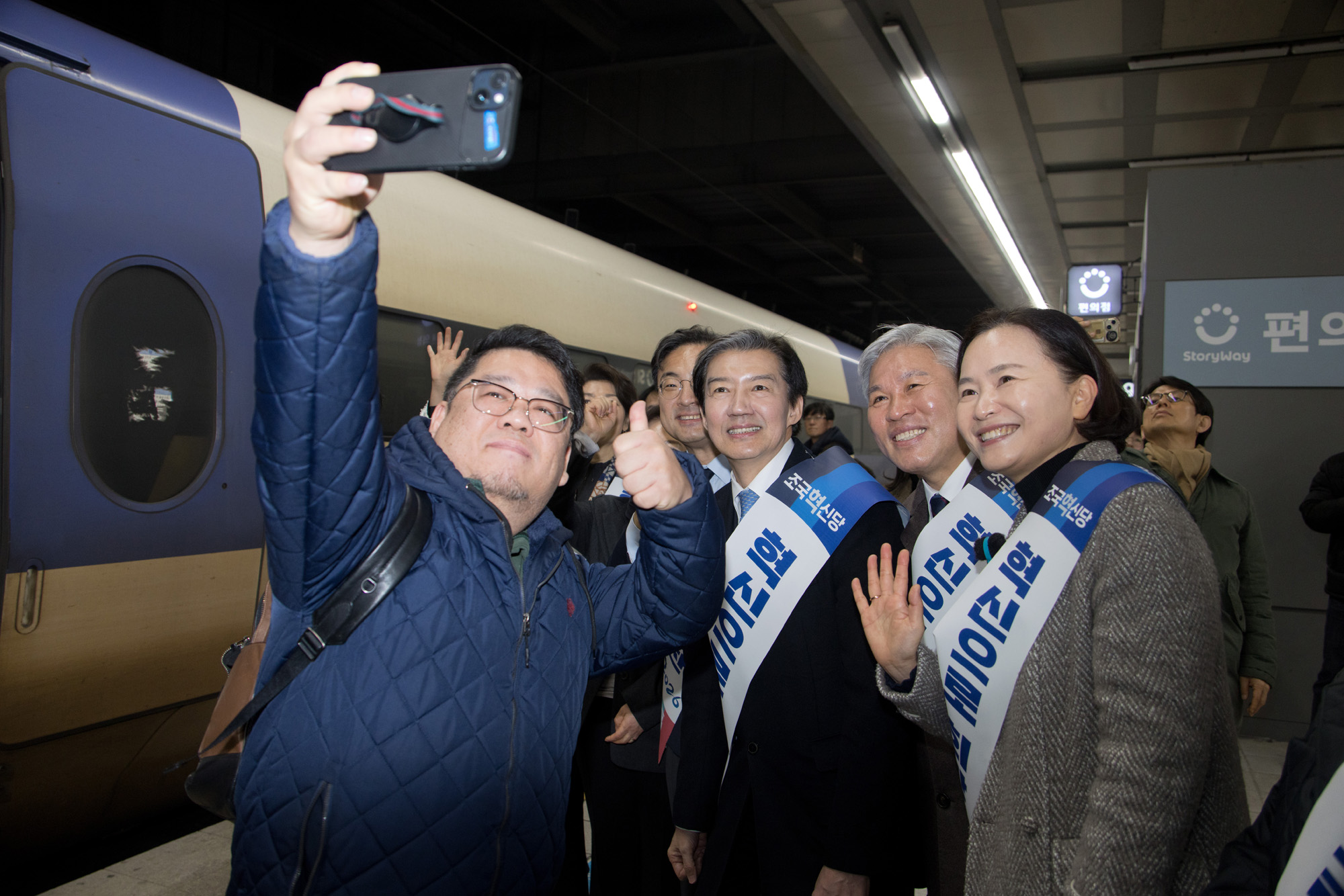 정치;정당;조국혁신당;귀성인사;조국
