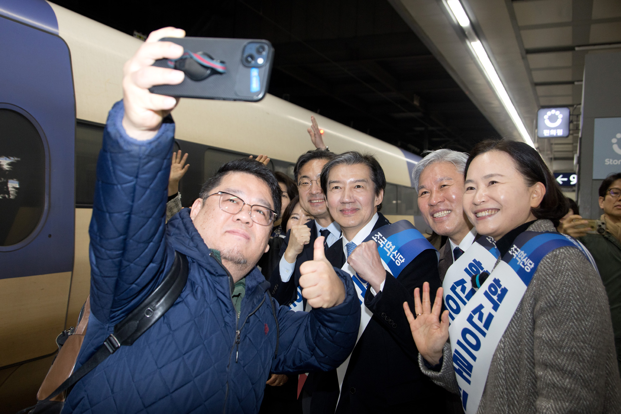 정치;정당;조국혁신당;귀성인사;조국