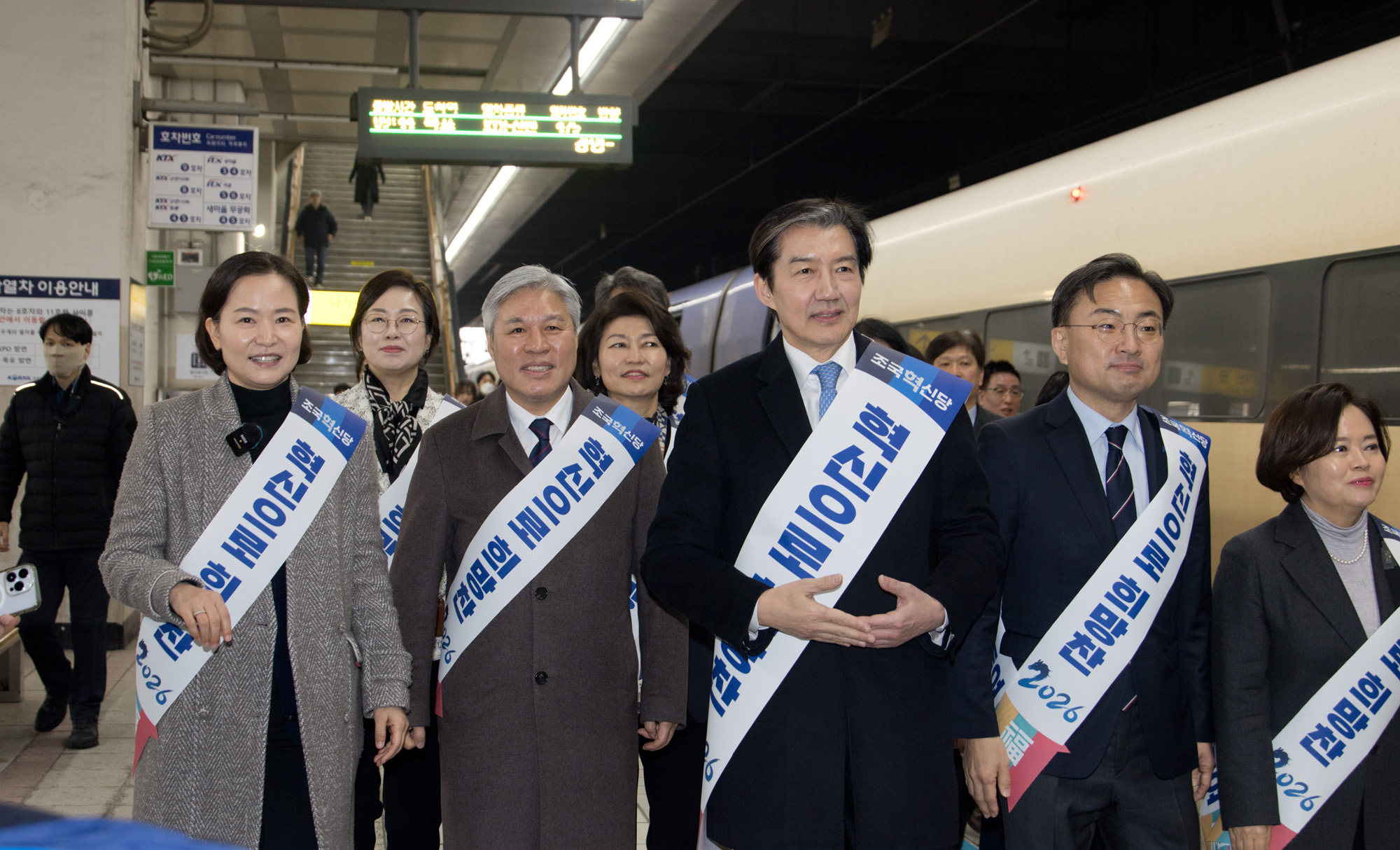 정치;정당;조국혁신당;귀성인사;조국