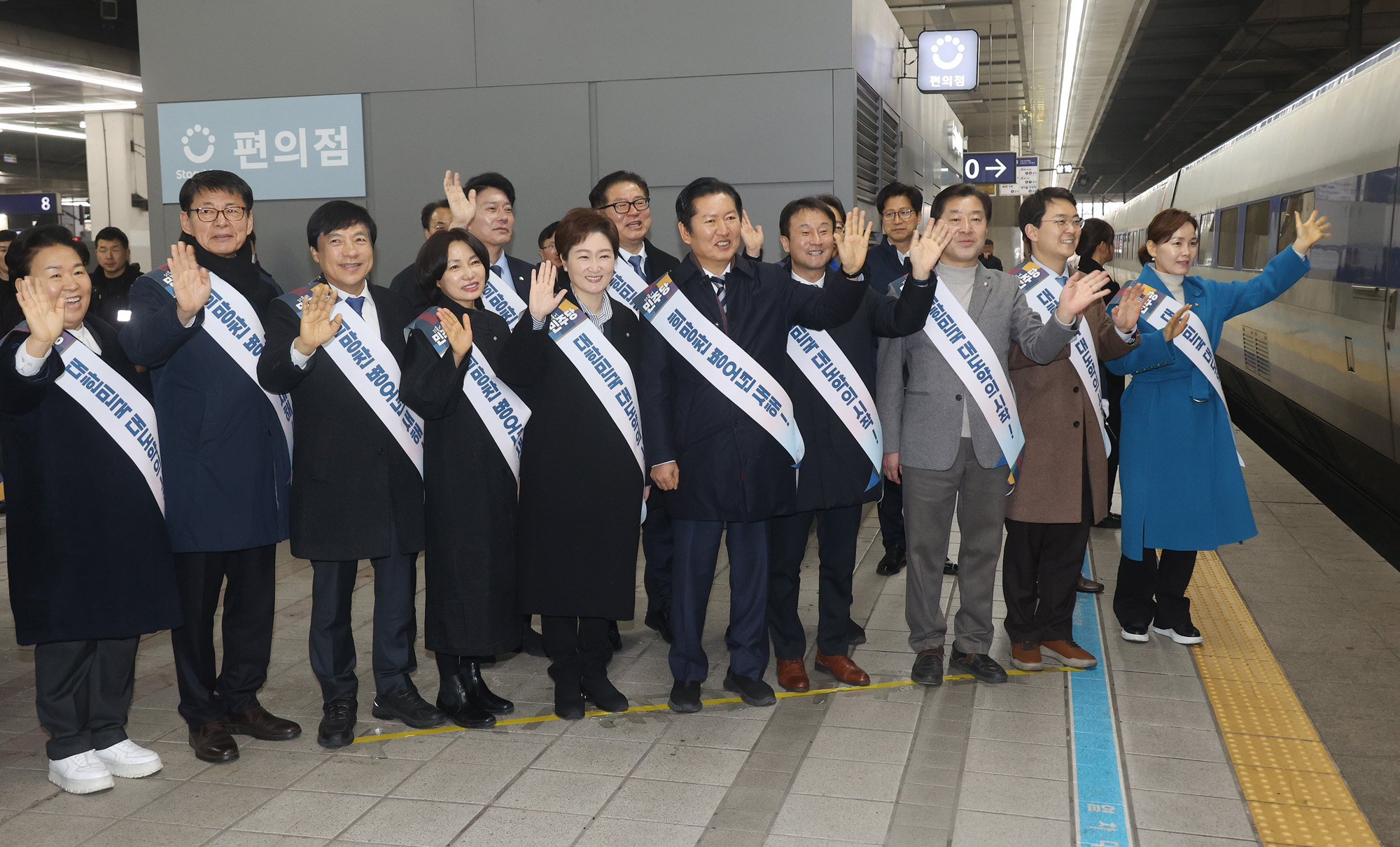 정치;정당;더불어민주당;귀성인사;용산역