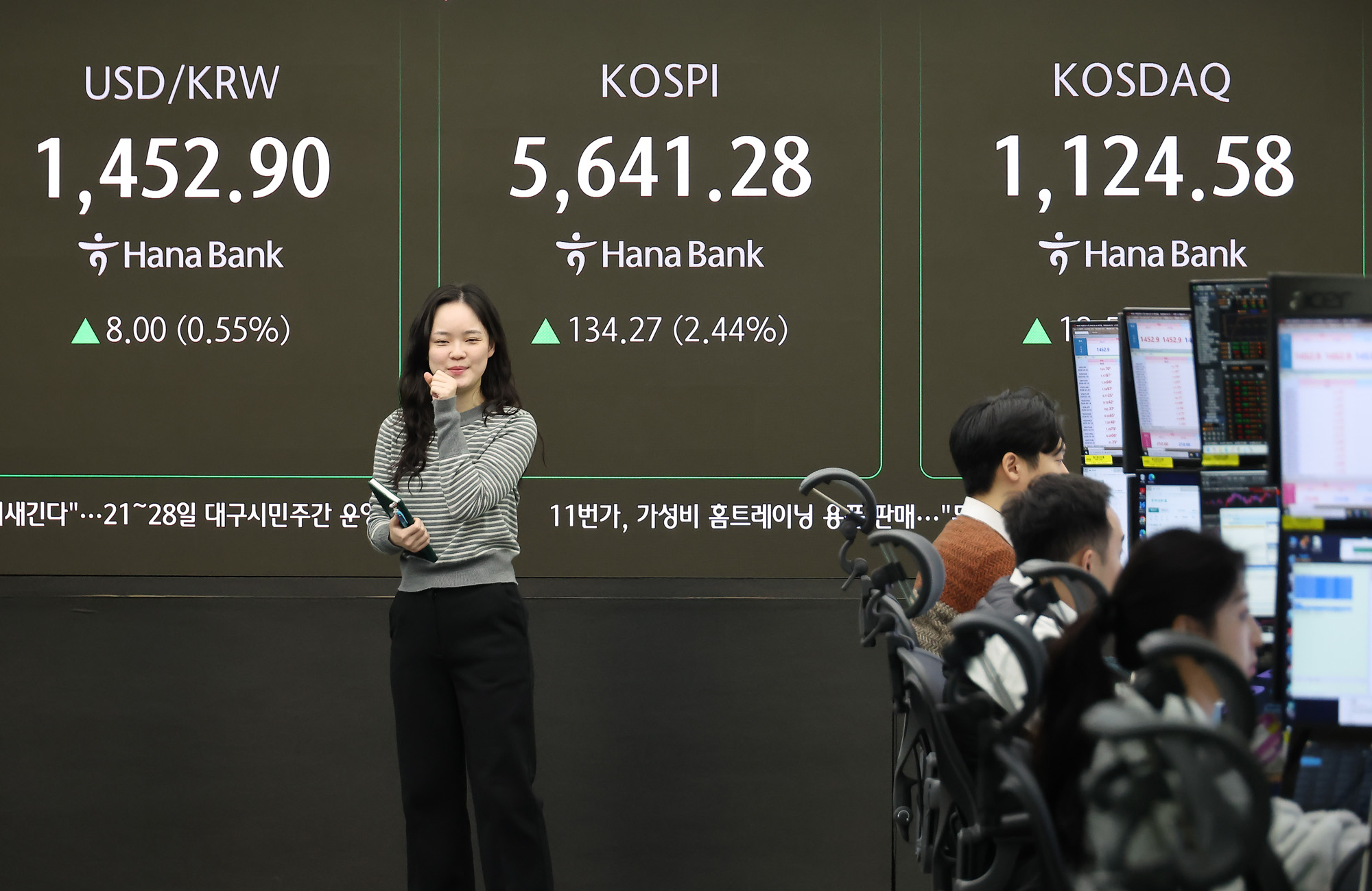 하나은행;딜링룸;주가;주식;코스피;코스닥;외환