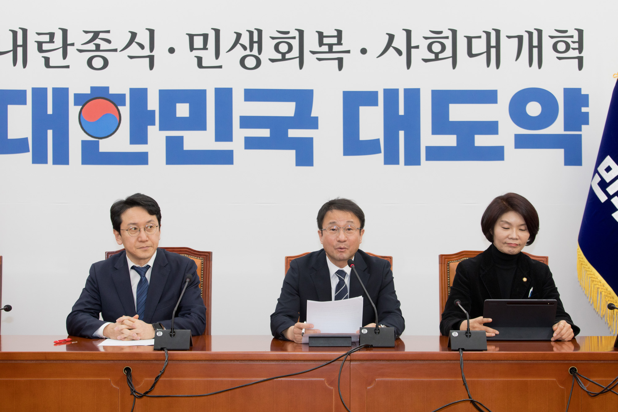 정치;정당;더불어민주당;정책조정회의