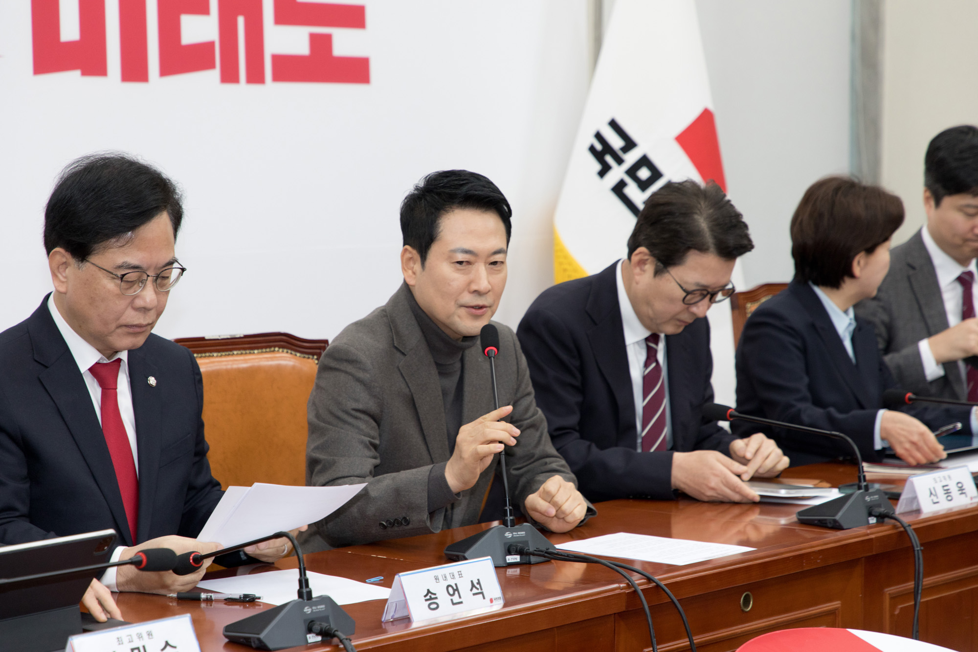 정치;정당;국민의힘;최고위원회의