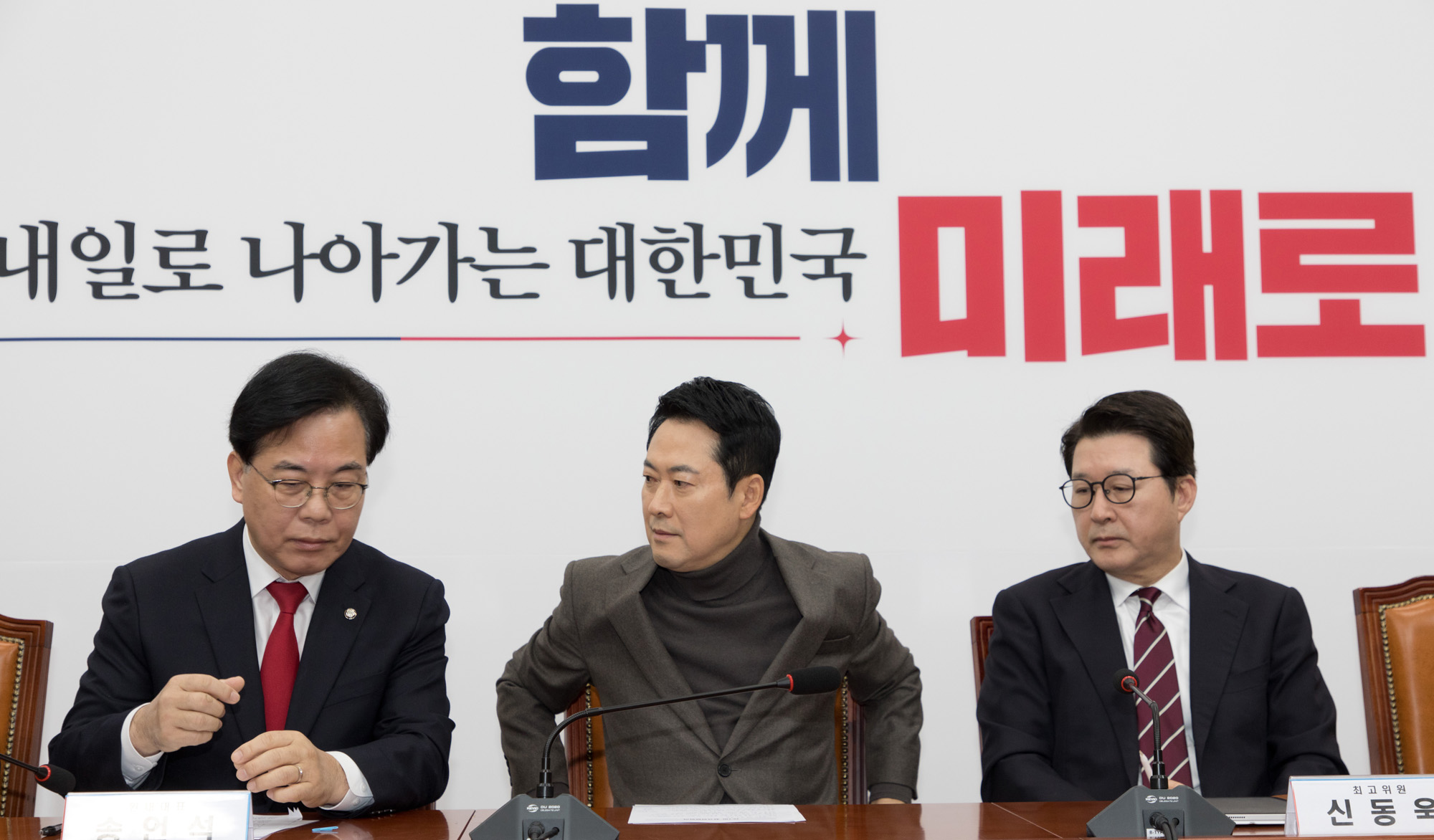 정치;정당;국민의힘;최고위원회의