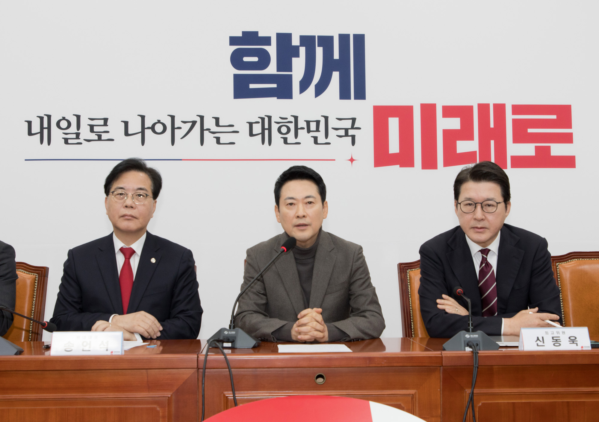 정치;정당;국민의힘;최고위원회의