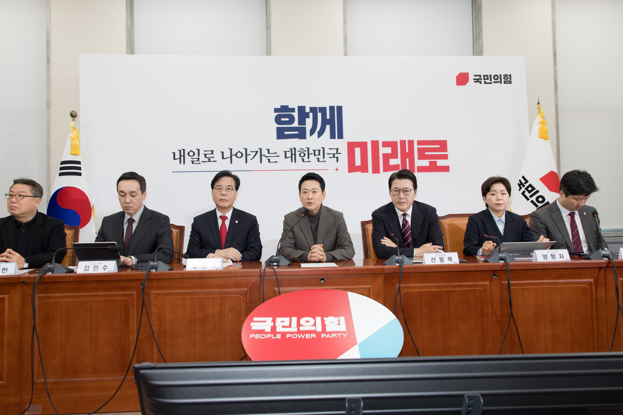 정치;정당;국민의힘;최고위원회의