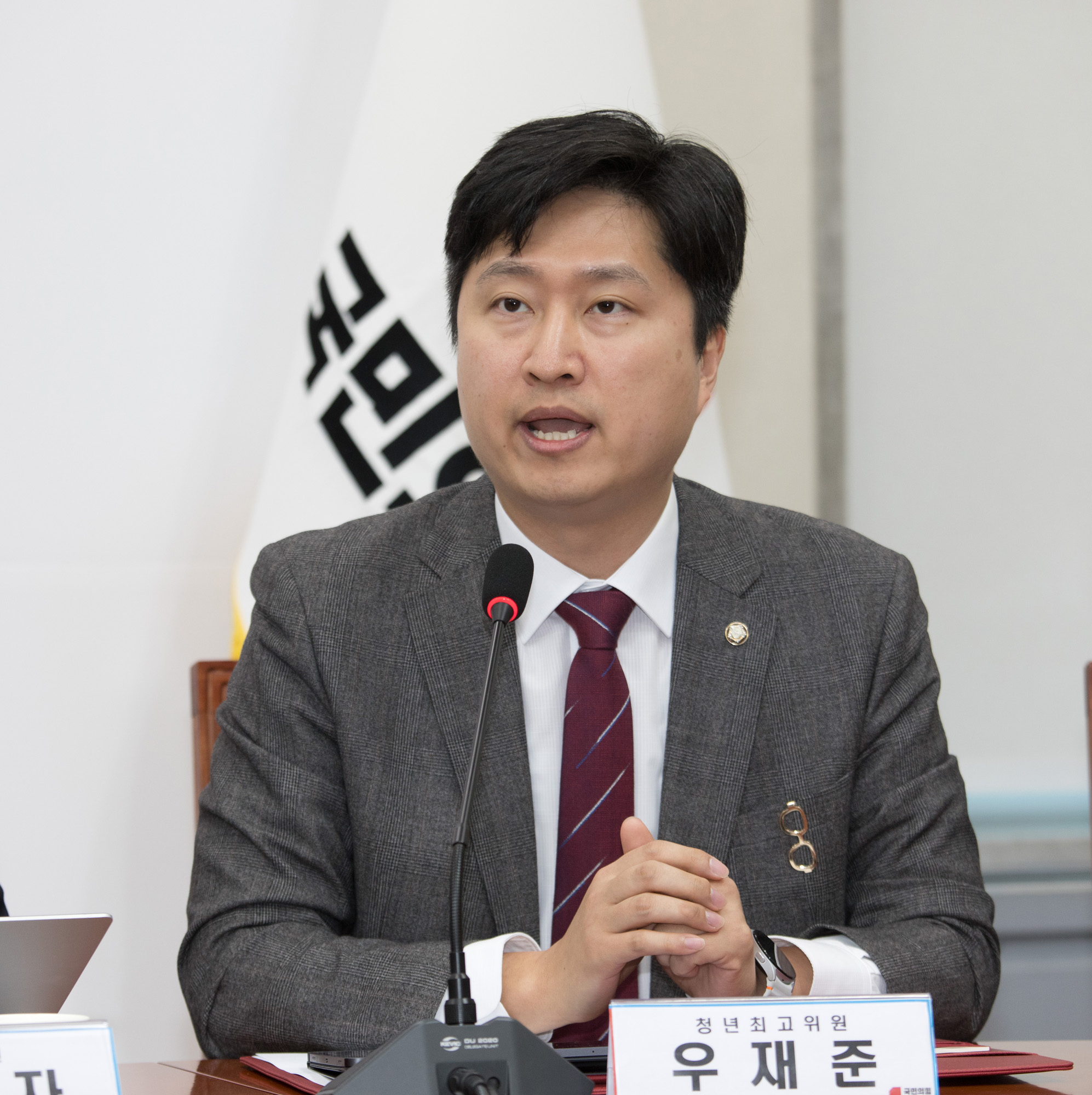 정치;정당;국민의힘;최고위원회의