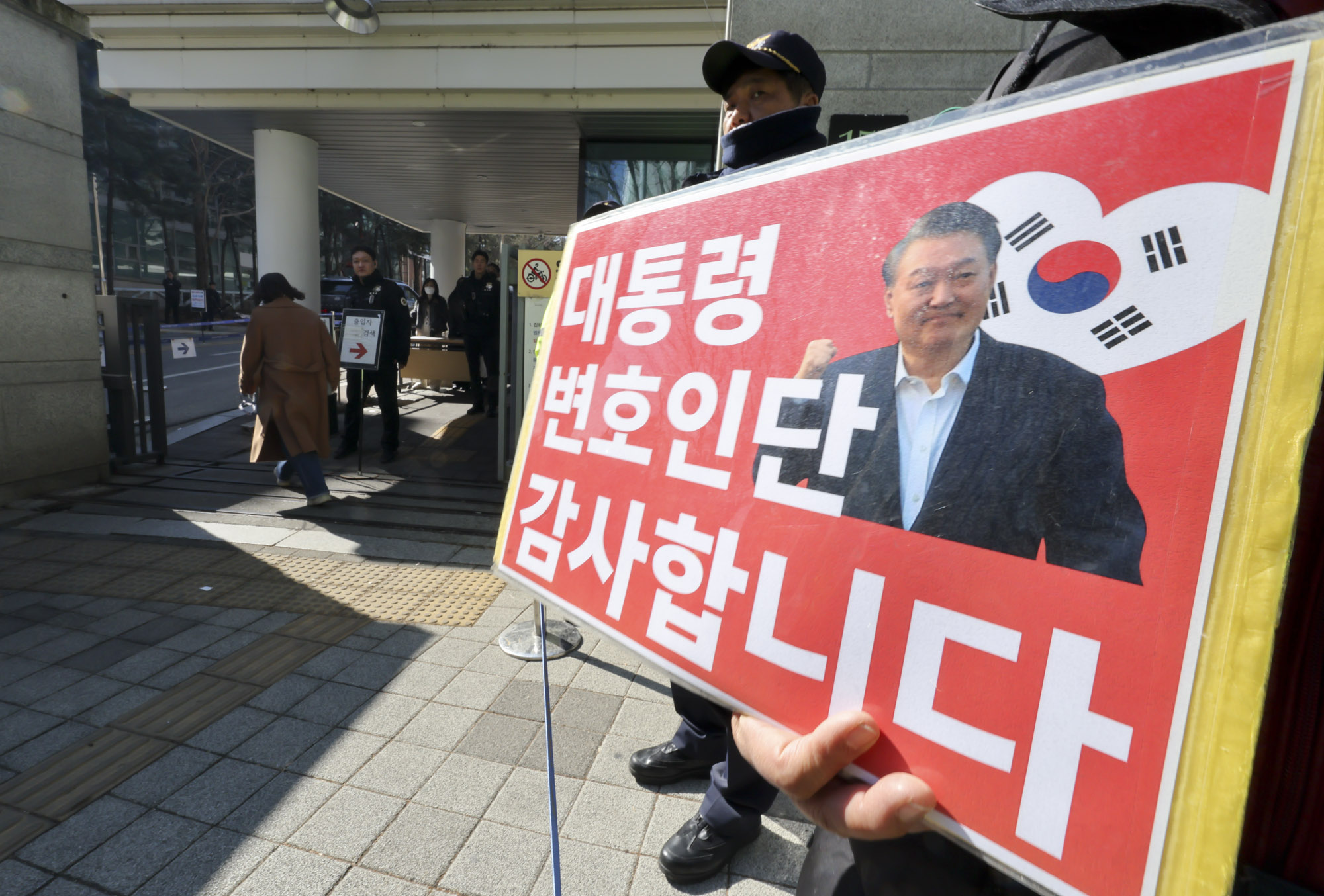 윤석열;윤석열내란1심;윤석열1심재판;윤석열중앙지법;윤석열집회