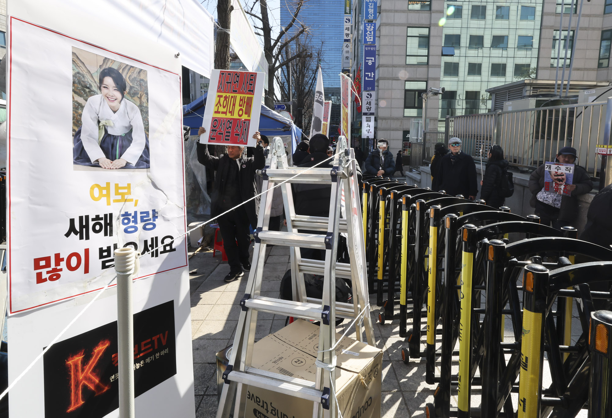 윤석열;윤석열내란1심;윤석열1심재판;윤석열중앙지법;윤석열집회