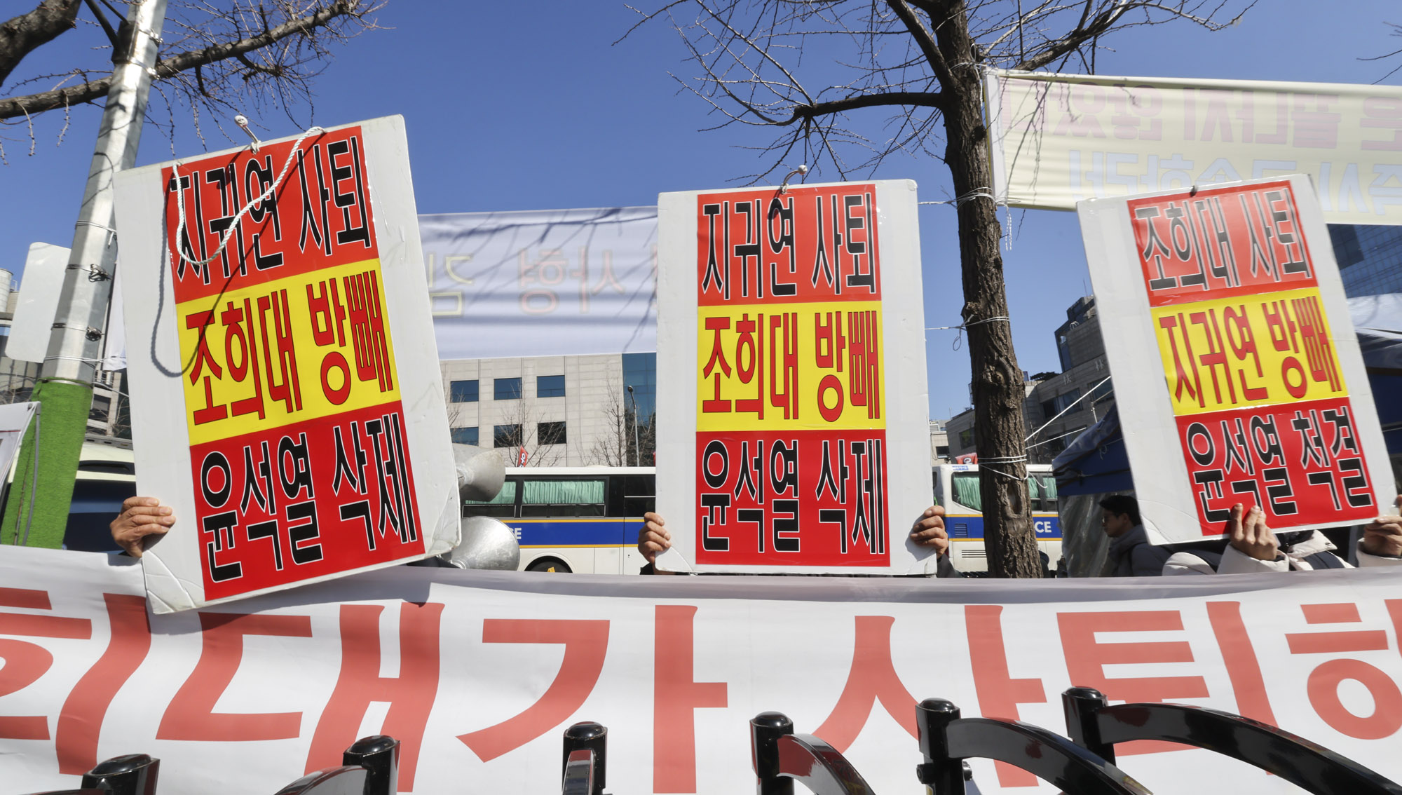 윤석열;윤석열내란1심;윤석열1심재판;윤석열중앙지법;윤석열집회