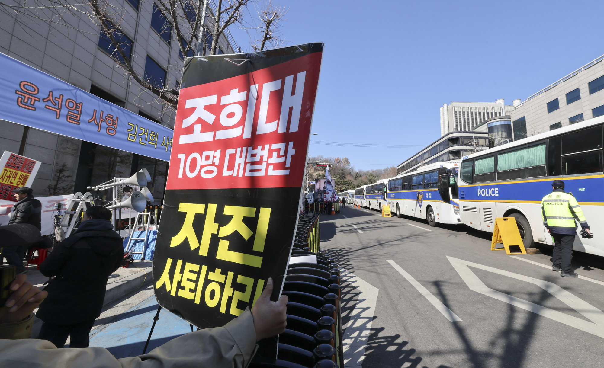 윤석열;윤석열내란1심;윤석열1심재판;윤석열중앙지법;윤석열집회