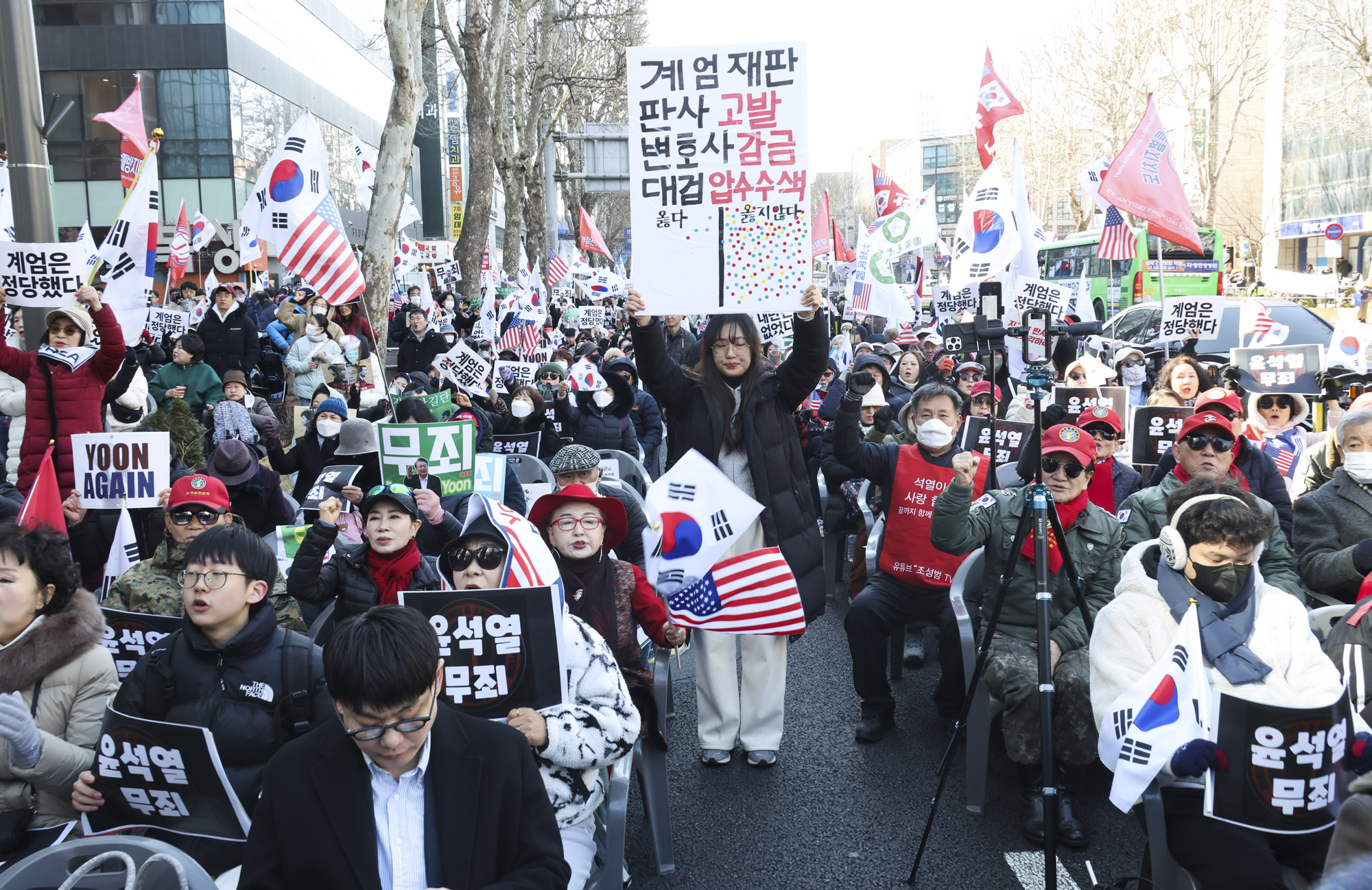 윤석열;윤석열내란1심;윤석열1심재판;윤석열중앙지법;윤석열집회