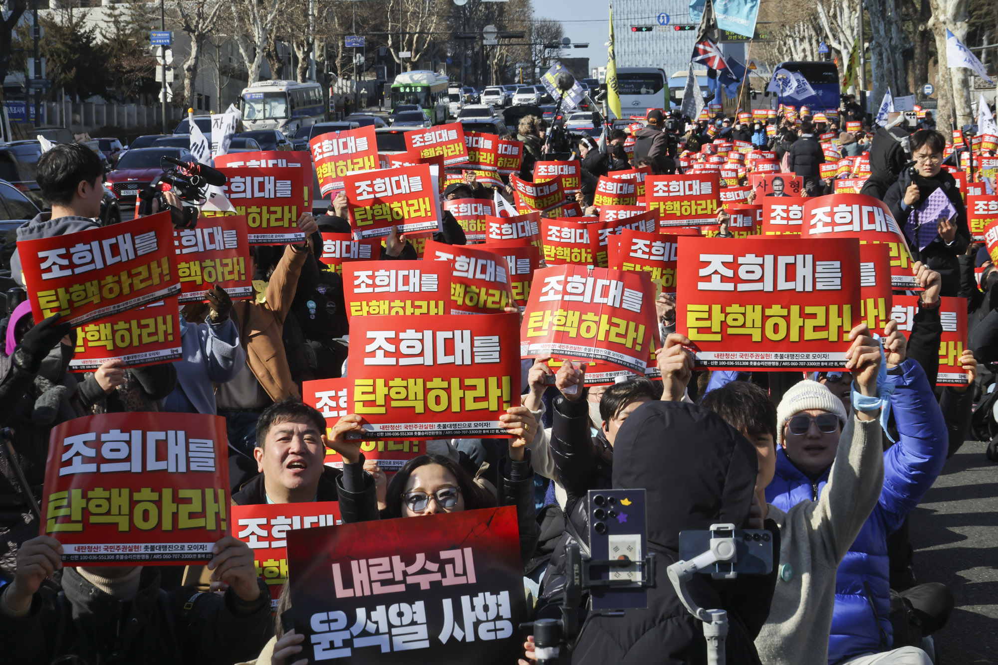 윤석열;윤석열내란1심;윤석열1심재판;윤석열중앙지법;윤석열집회