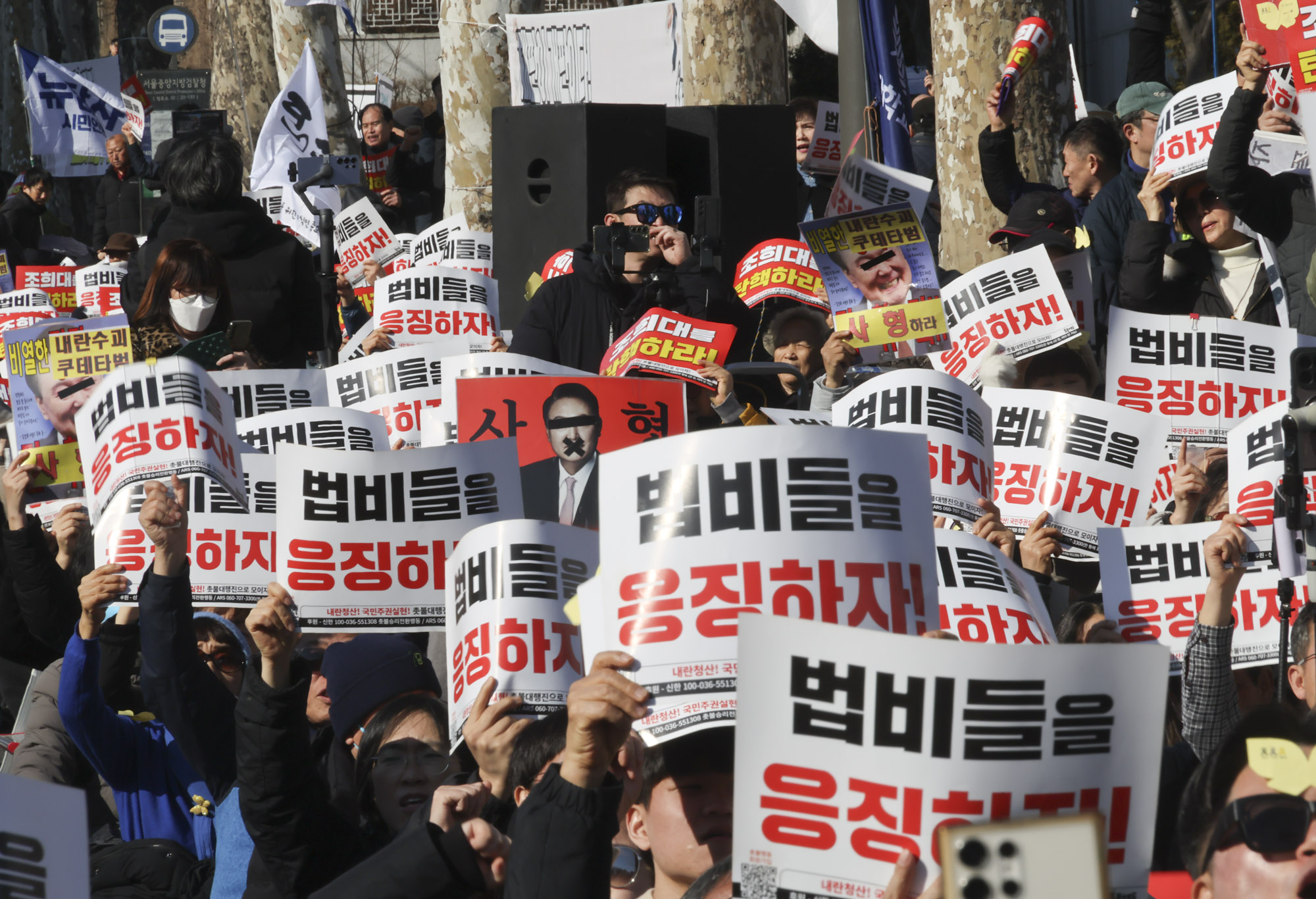 윤석열;윤석열내란1심;윤석열1심재판;윤석열중앙지법;윤석열집회