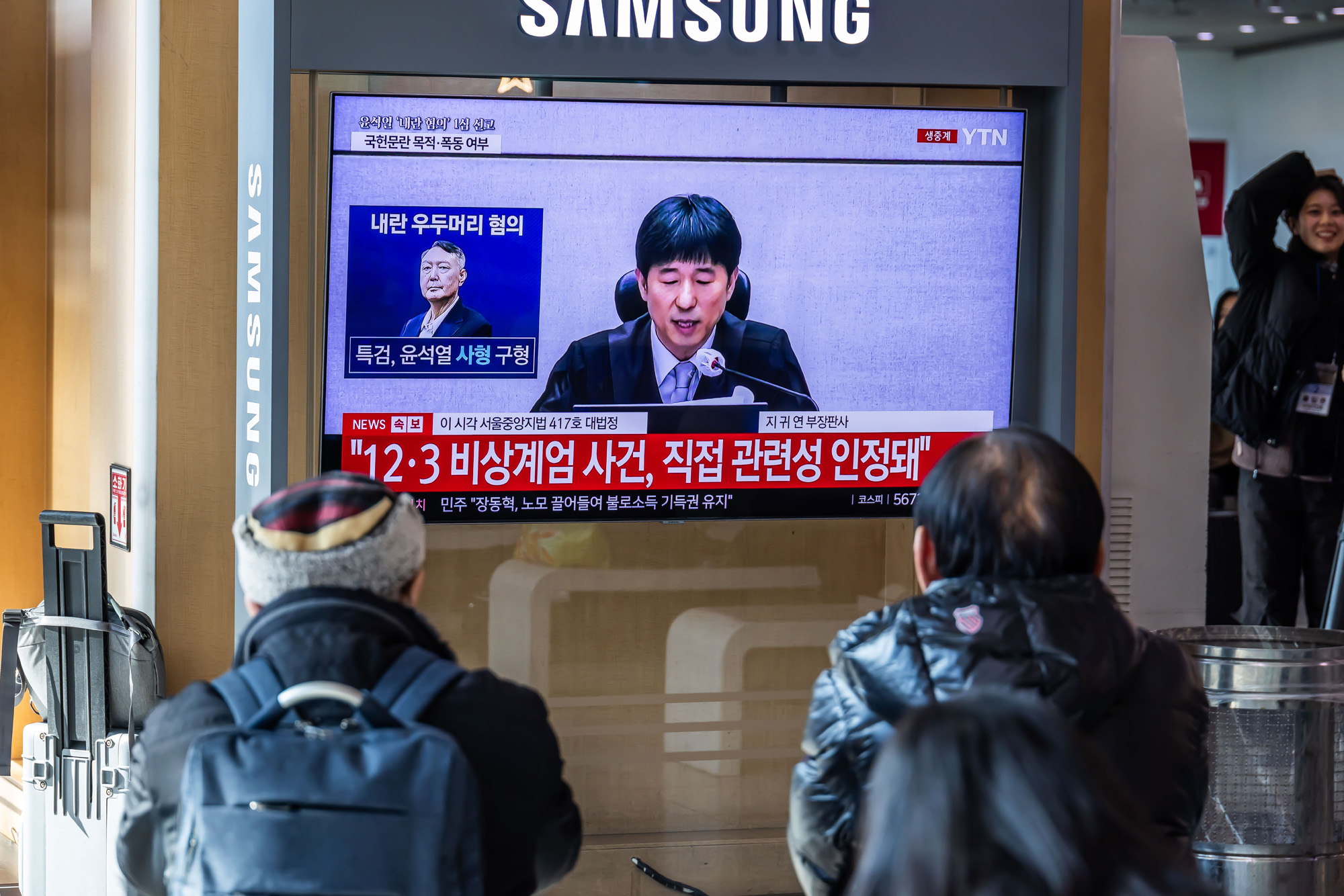 사회;인물;사건사고;윤석열;윤석열내란1심선고;지귀연재판부;서울역TV시청시민들;윤석열내란우두머리선고