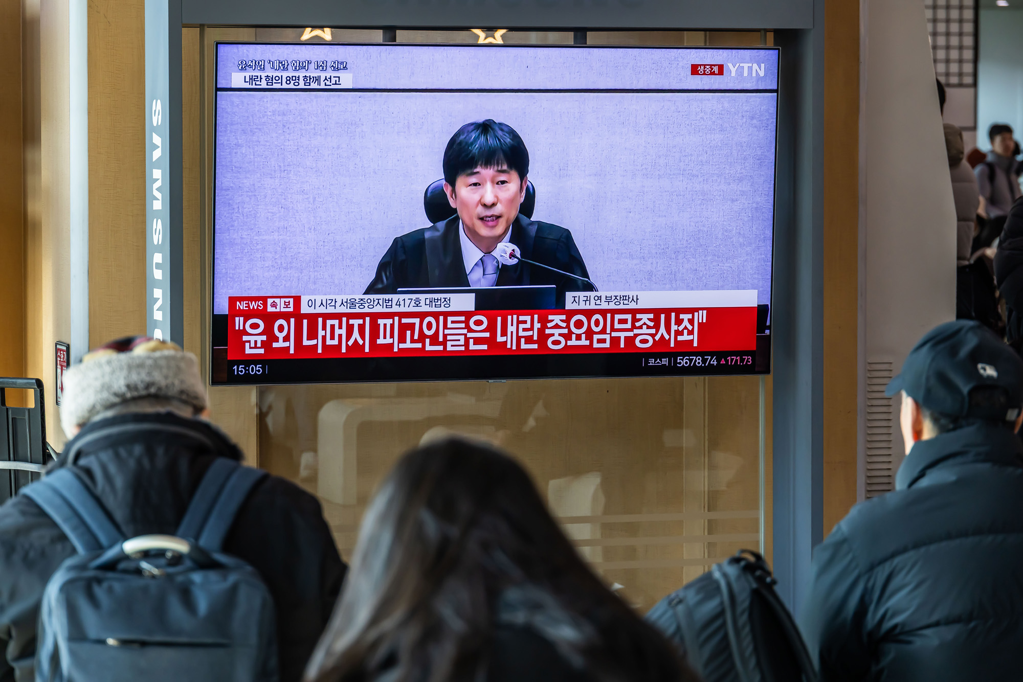 사회;인물;사건사고;윤석열;윤석열내란1심선고;지귀연재판부;서울역TV시청시민들;윤석열내란우두머리선고