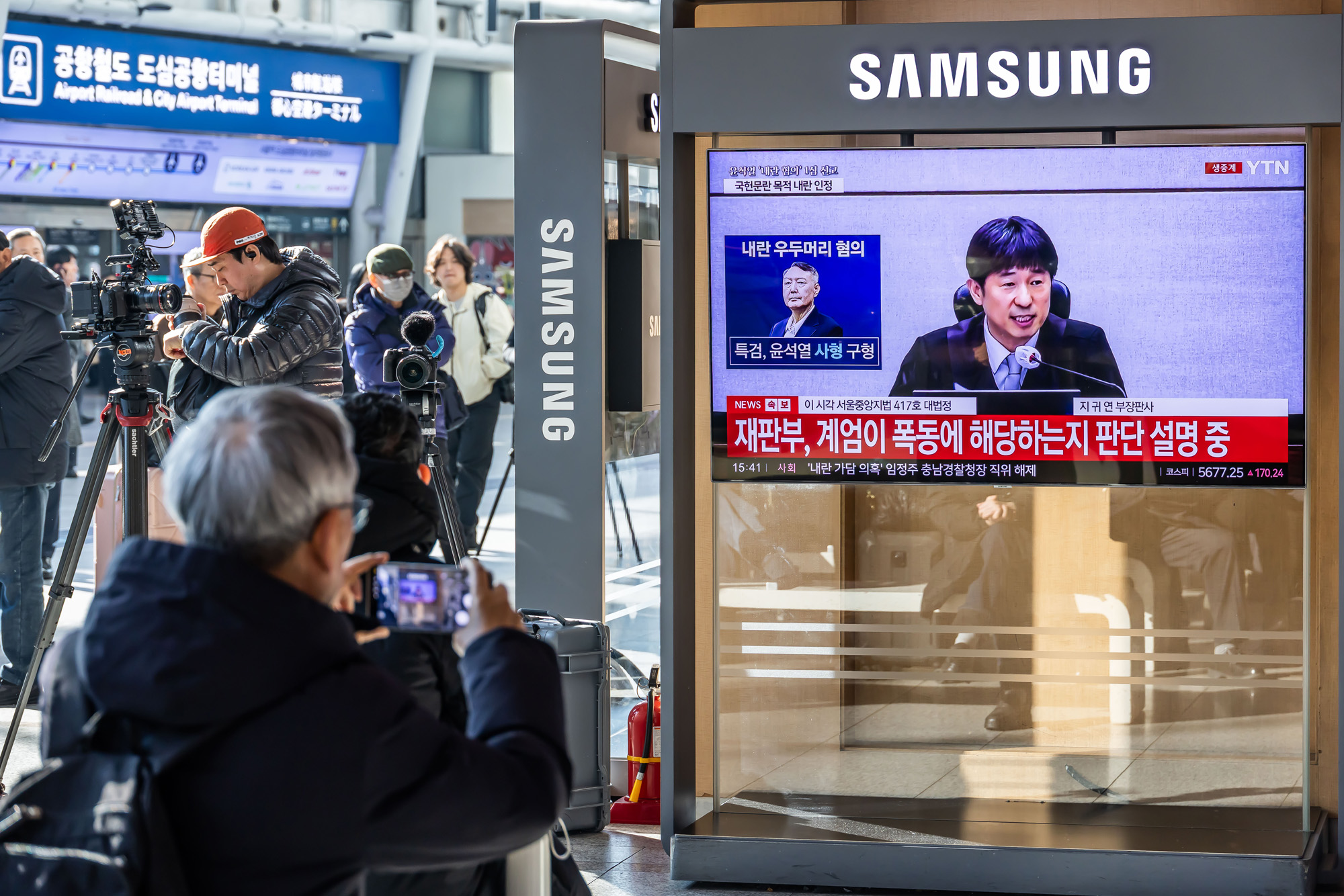 사회;인물;사건사고;윤석열;윤석열내란1심선고;지귀연재판부;서울역TV시청시민들;윤석열내란우두머리선고