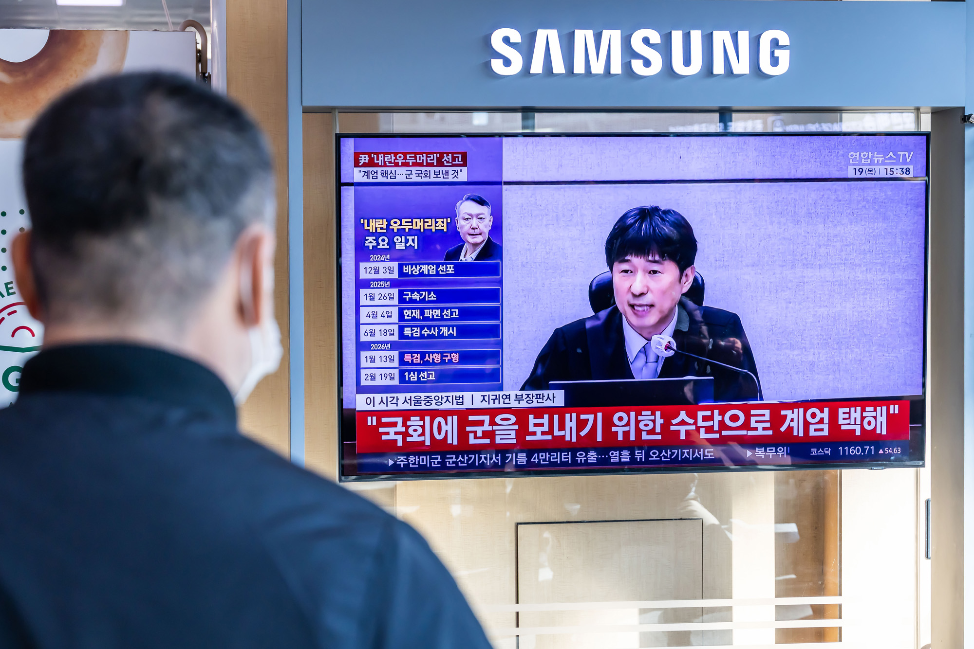 사회;인물;사건사고;윤석열;윤석열내란1심선고;지귀연재판부;서울역TV시청시민들;윤석열내란우두머리선고