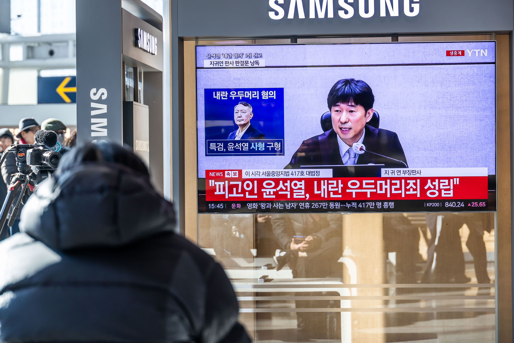 사회;인물;사건사고;윤석열;윤석열내란1심선고;지귀연재판부;서울역TV시청시민들;윤석열내란우두머리선고