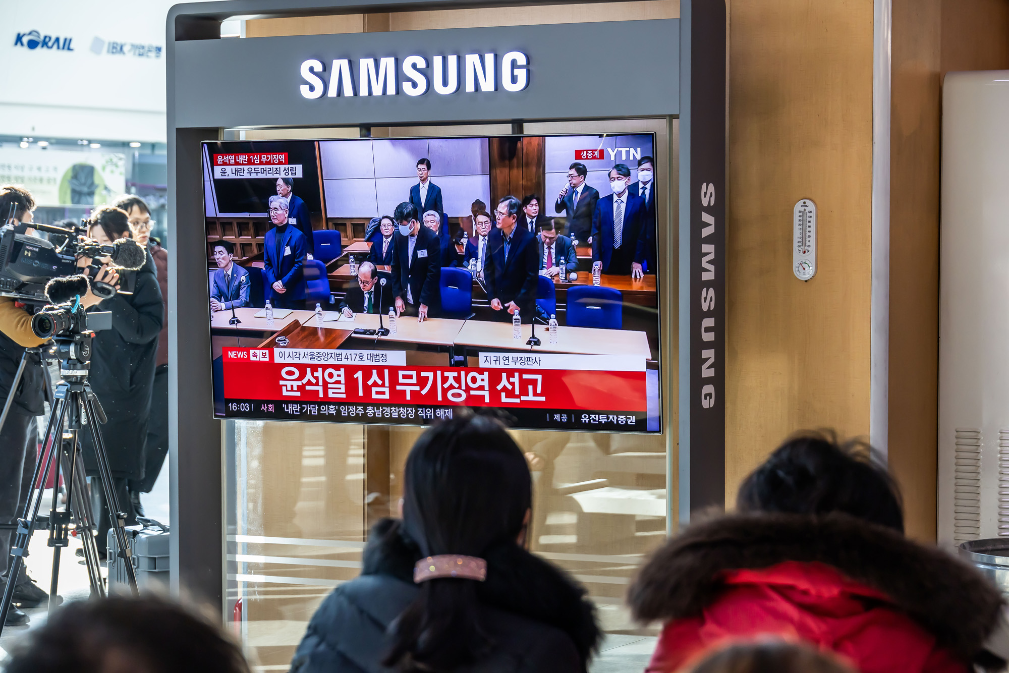 사회;인물;사건사고;윤석열;윤석열내란1심선고;지귀연재판부;서울역TV시청시민들;윤석열내란우두머리선고