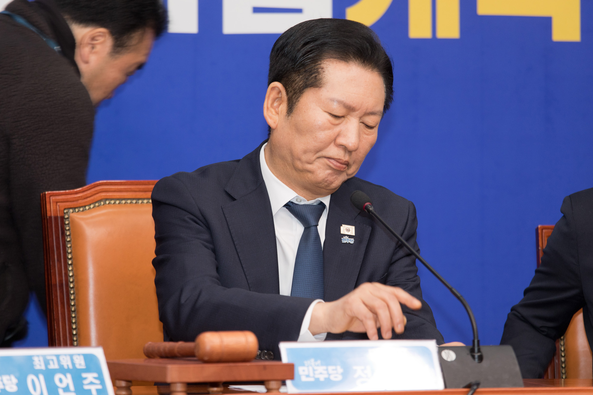 정치;정당;더불어민주당;최고위원회의