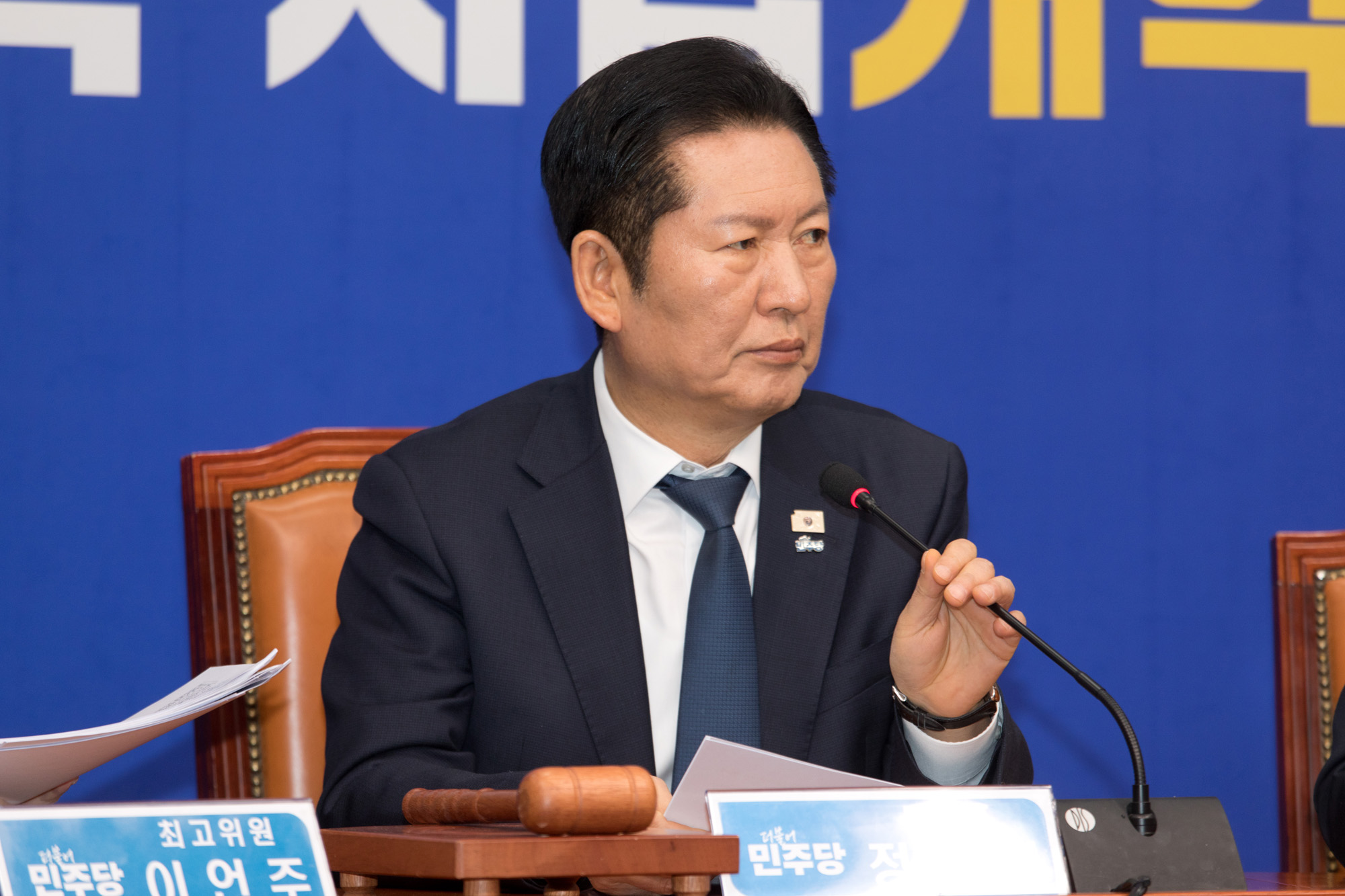 정치;정당;더불어민주당;최고위원회의