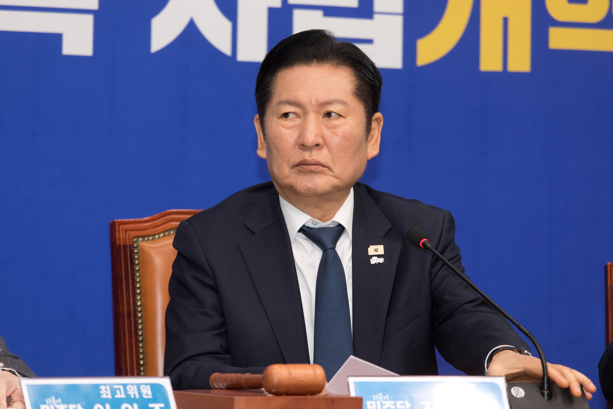 정치;정당;더불어민주당;최고위원회의