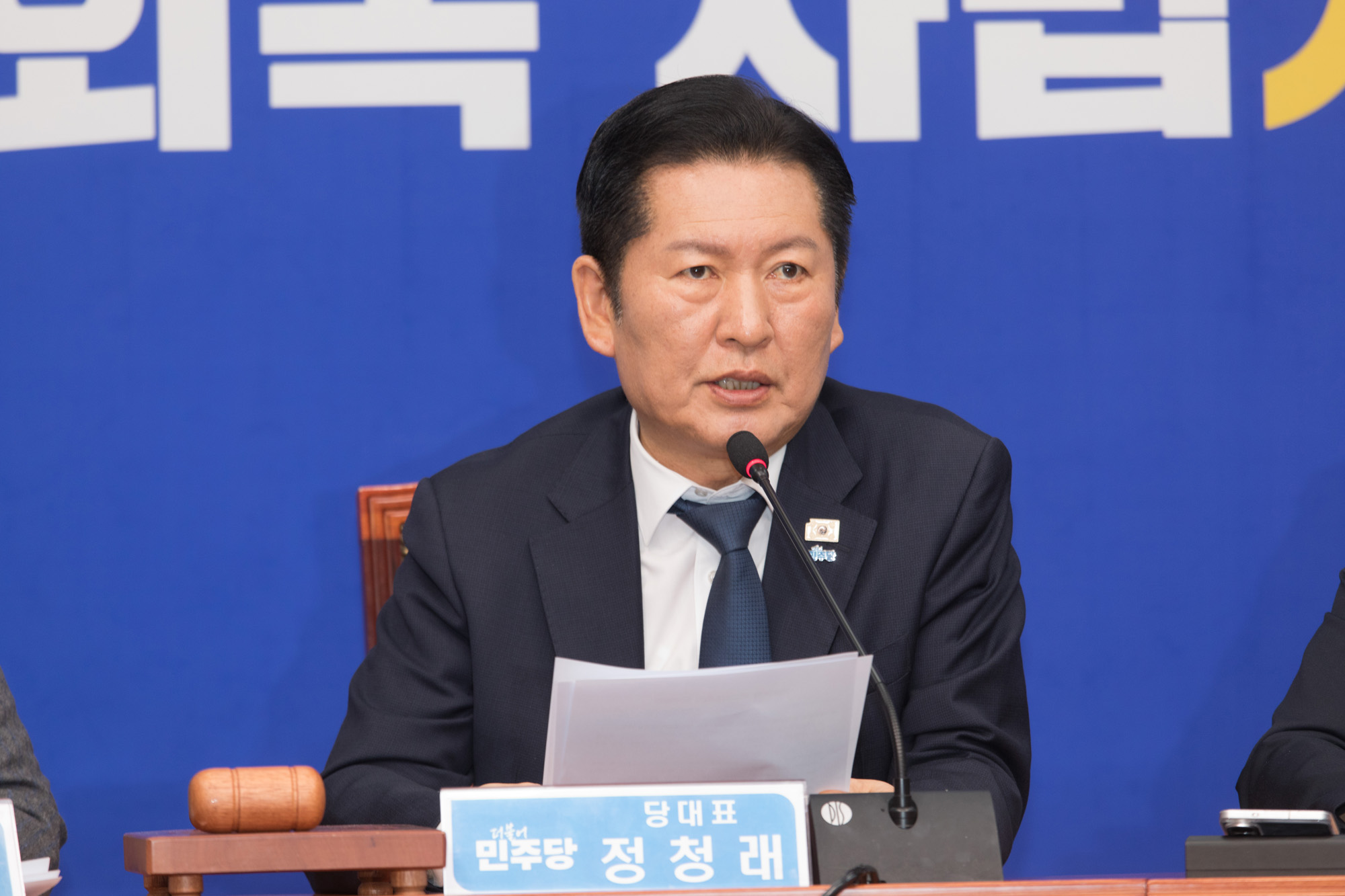 정치;정당;더불어민주당;최고위원회의