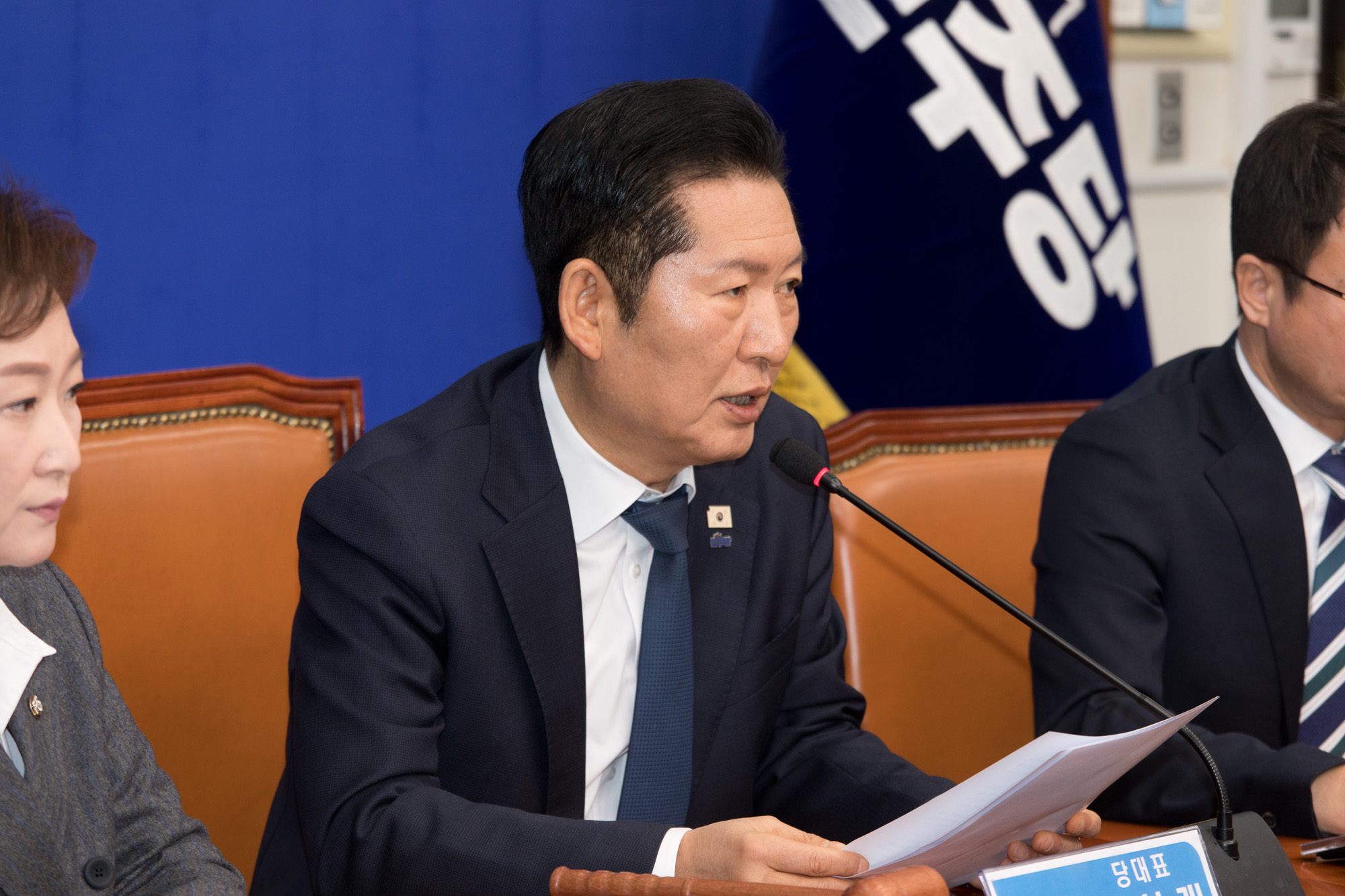 정치;정당;더불어민주당;최고위원회의