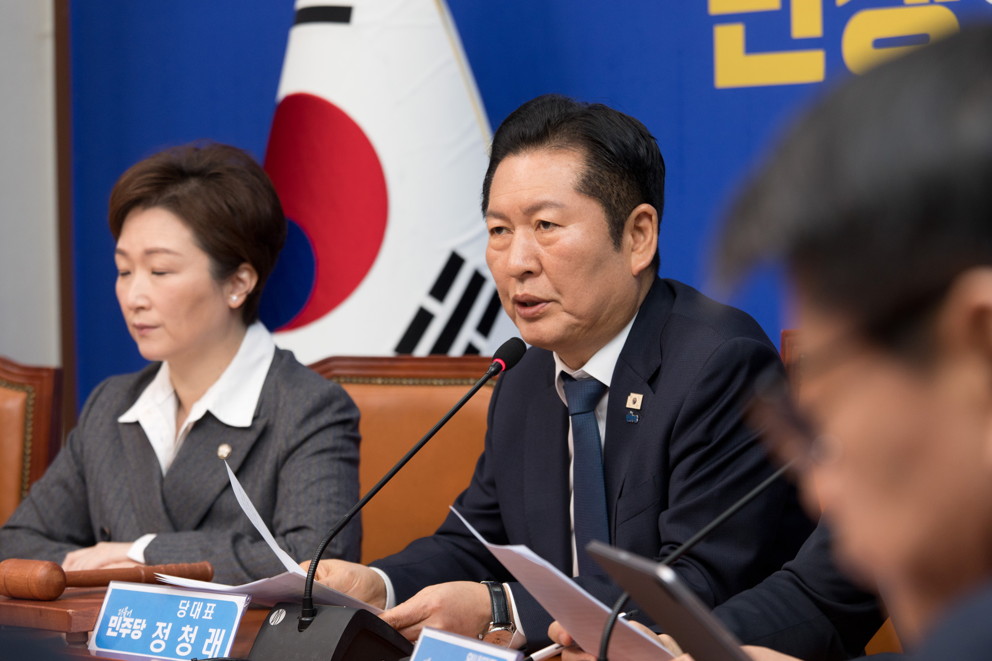 정치;정당;더불어민주당;최고위원회의