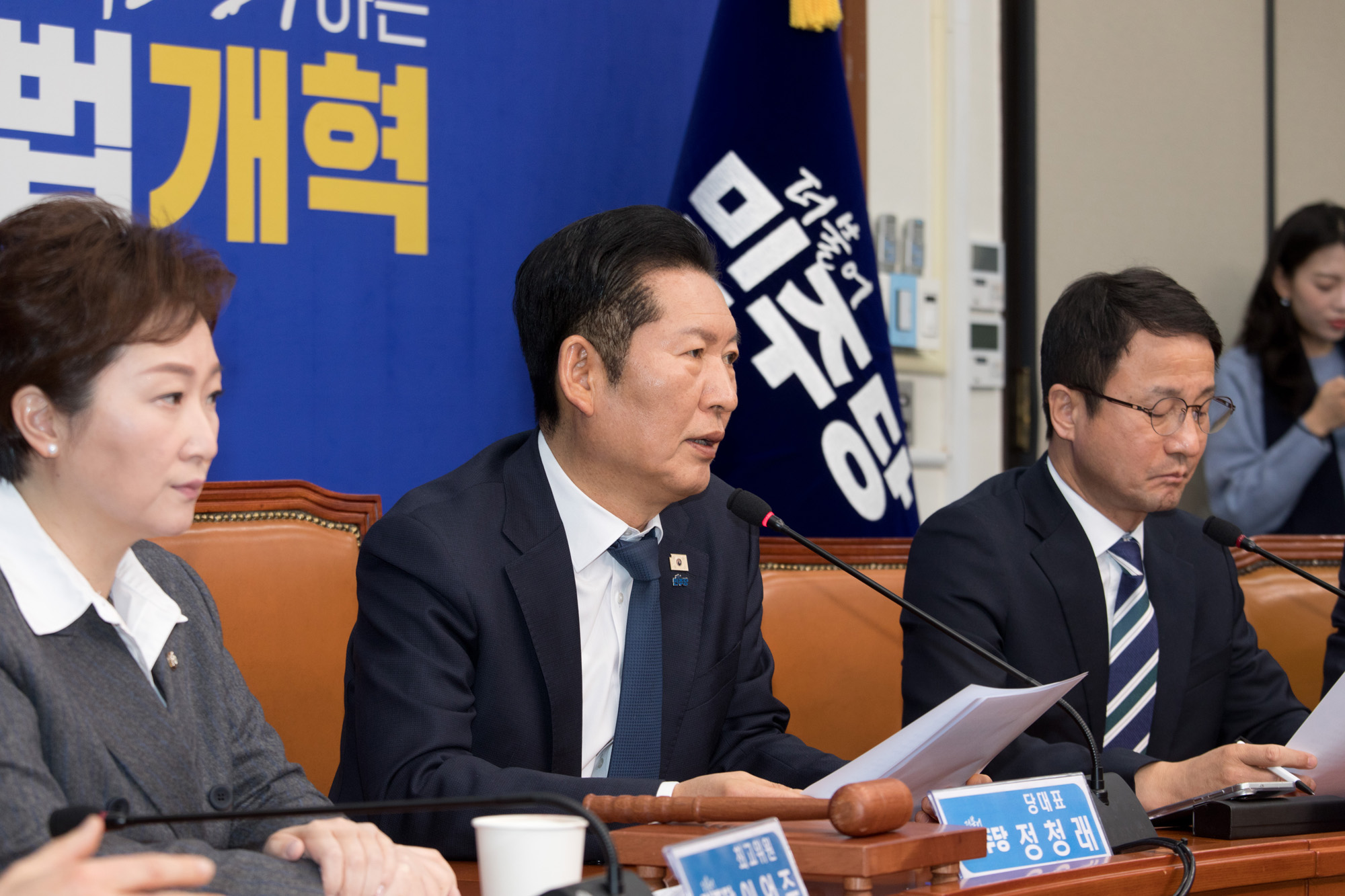 정치;정당;더불어민주당;최고위원회의