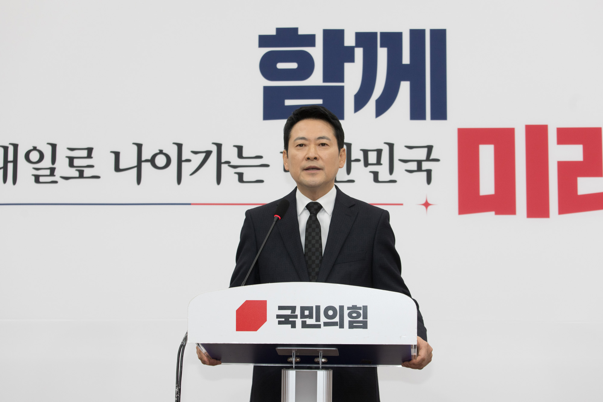 정치;정당;국민의힘;장동혁;기자회견